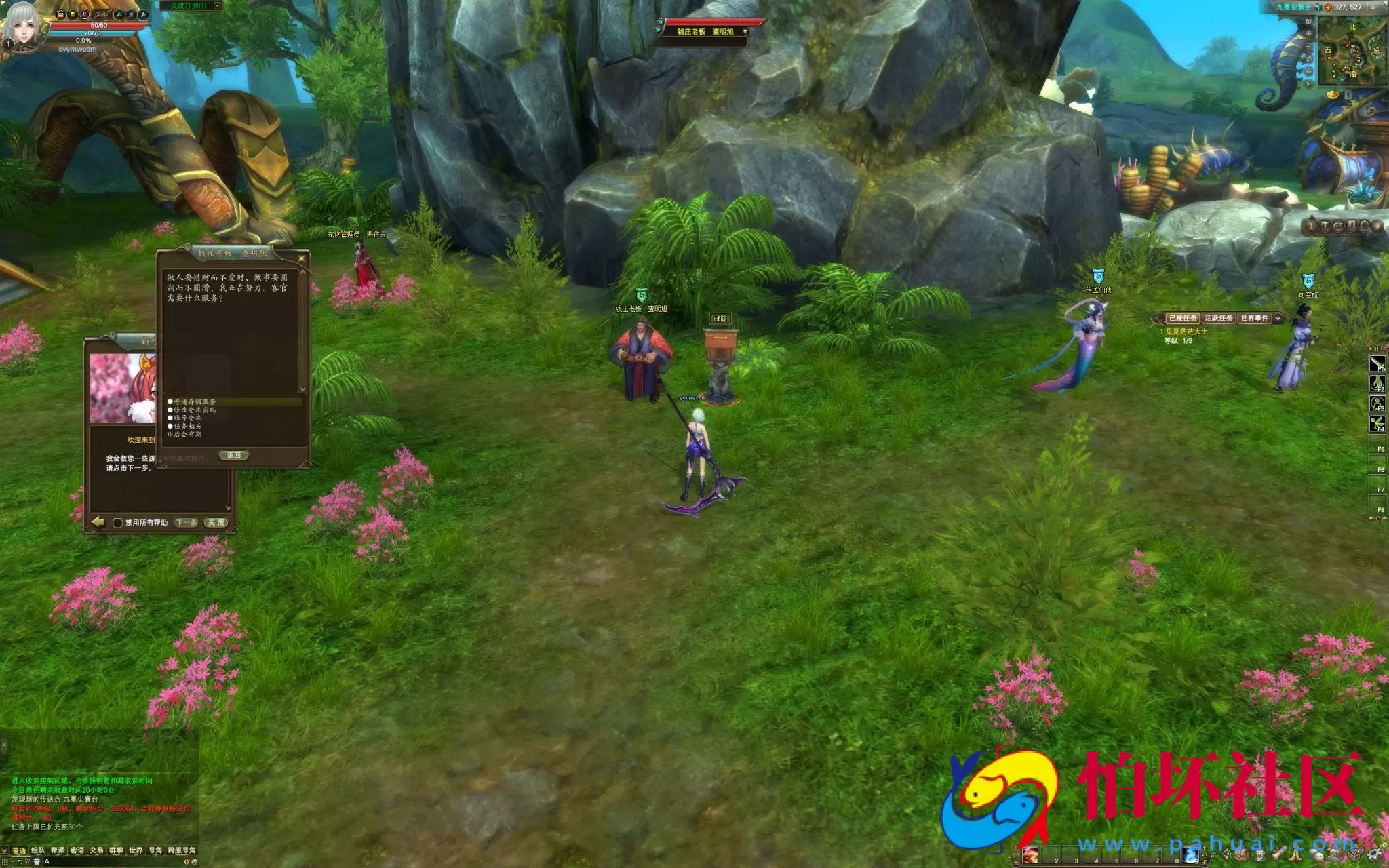 【完美国际2之155仙境奇园天怒神罚魔改版】3D魔幻RPG角色扮演剧情任务端游-最新打包Linux服务端源码视频架设教程-GM工具-GM运营管理后台-配套网页注册-完整PC客户端