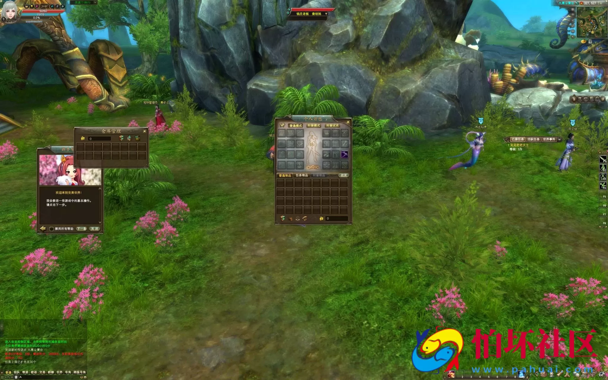 【完美国际2之155仙境奇园天怒神罚魔改版】3D魔幻RPG角色扮演剧情任务端游-最新打包Linux服务端源码视频架设教程-GM工具-GM运营管理后台-配套网页注册-完整PC客户端