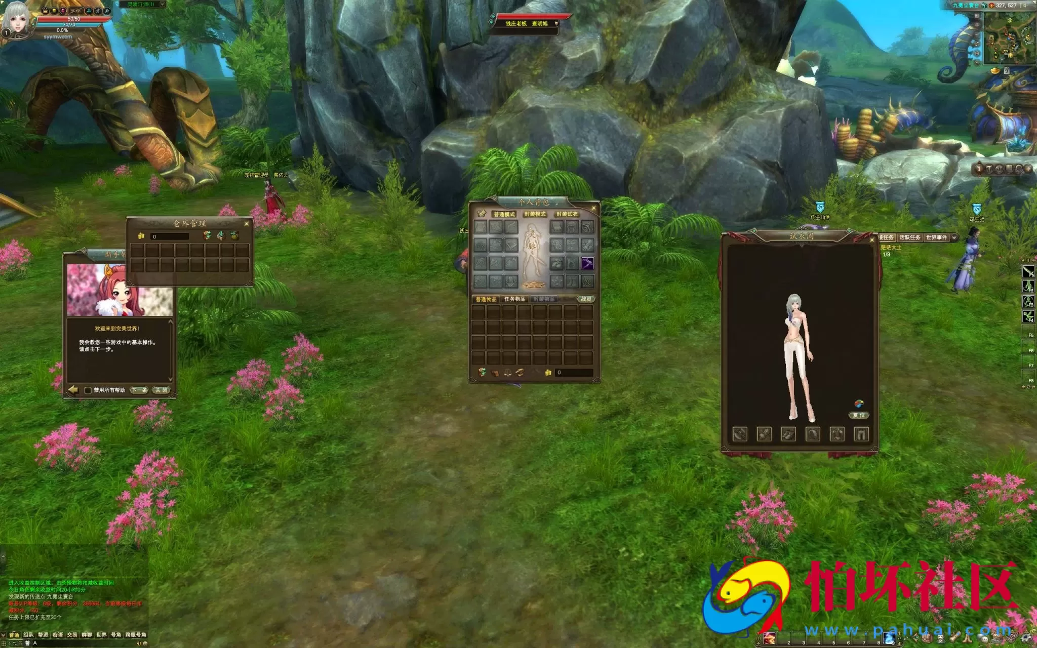 【完美国际2之155仙境奇园天怒神罚魔改版】3D魔幻RPG角色扮演剧情任务端游-最新打包Linux服务端源码视频架设教程-GM工具-GM运营管理后台-配套网页注册-完整PC客户端