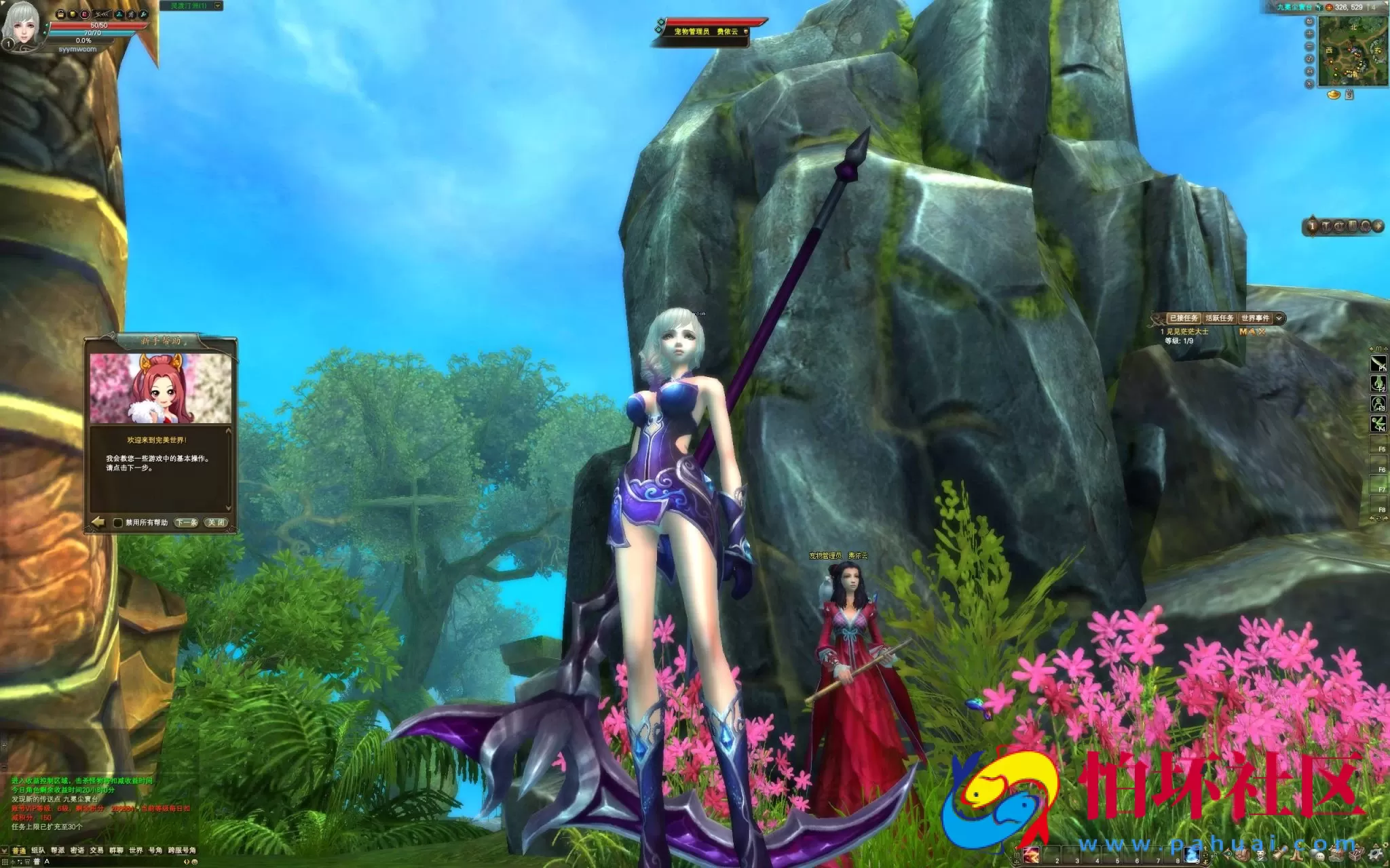 【完美国际2之155仙境奇园天怒神罚魔改版】3D魔幻RPG角色扮演剧情任务端游-最新打包Linux服务端源码视频架设教程-GM工具-GM运营管理后台-配套网页注册-完整PC客户端