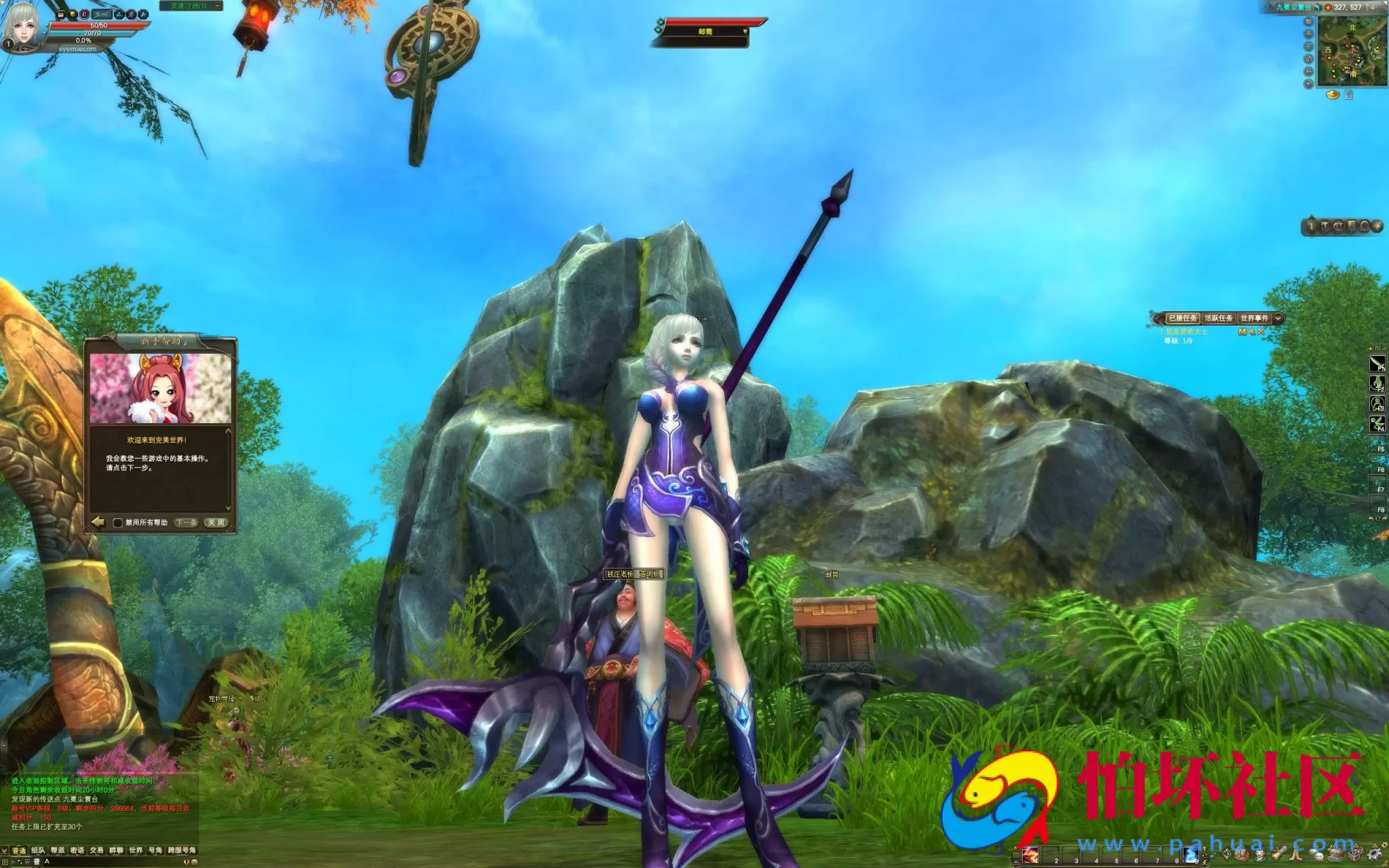 【完美国际2之155仙境奇园天怒神罚魔改版】3D魔幻RPG角色扮演剧情任务端游-最新打包Linux服务端源码视频架设教程-GM工具-GM运营管理后台-配套网页注册-完整PC客户端