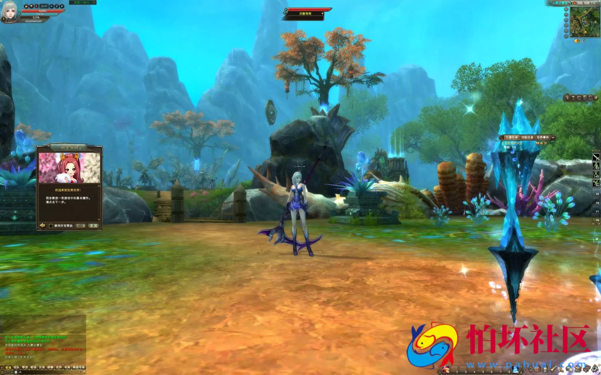 【完美国际2之155仙境奇园天怒神罚魔改版】3D魔幻RPG角色扮演剧情任务端游-最新打包Linux服务端源码视频架设教程-GM工具-GM运营管理后台-配套网页注册-完整PC客户端