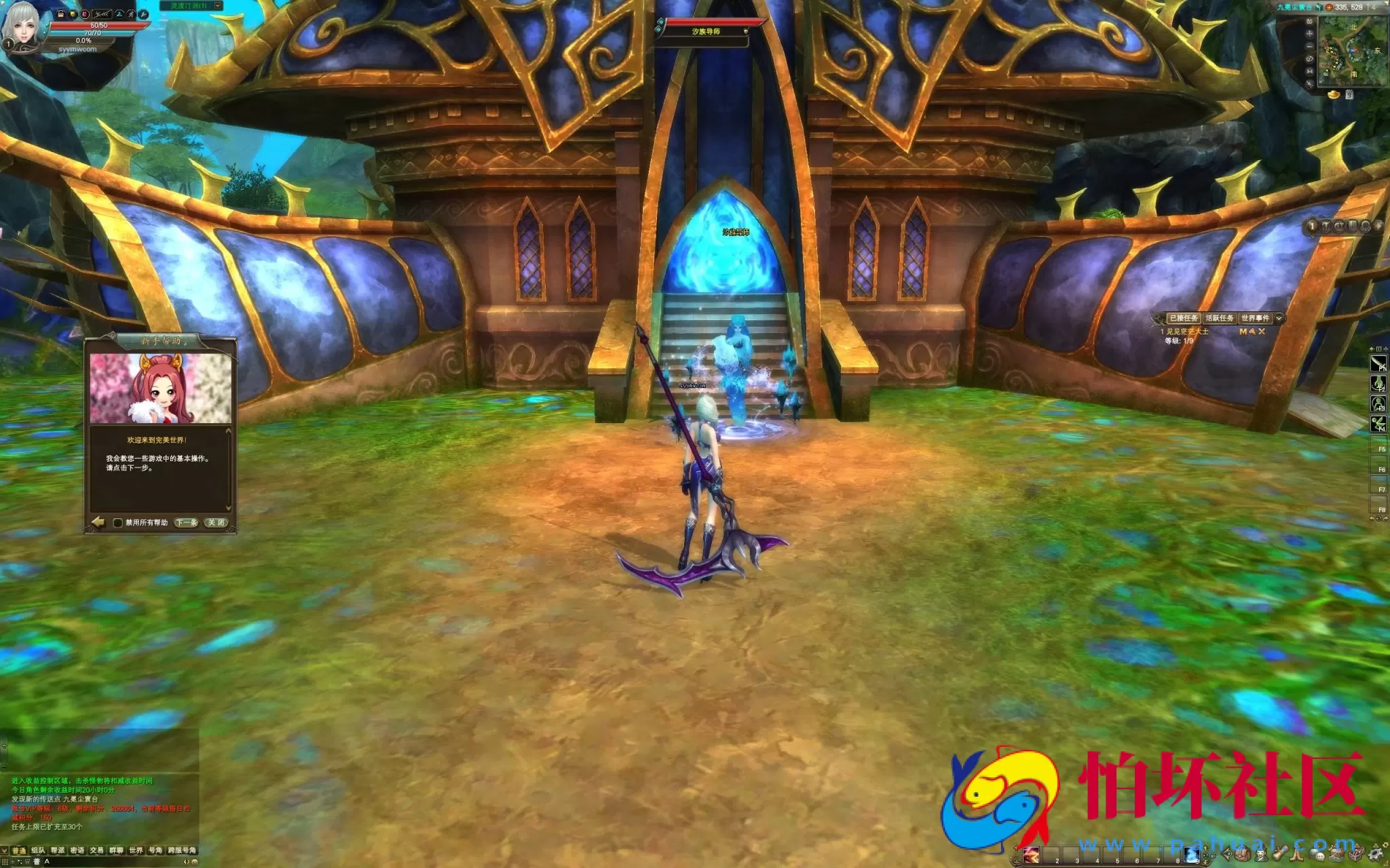 【完美国际2之155仙境奇园天怒神罚魔改版】3D魔幻RPG角色扮演剧情任务端游-最新打包Linux服务端源码视频架设教程-GM工具-GM运营管理后台-配套网页注册-完整PC客户端