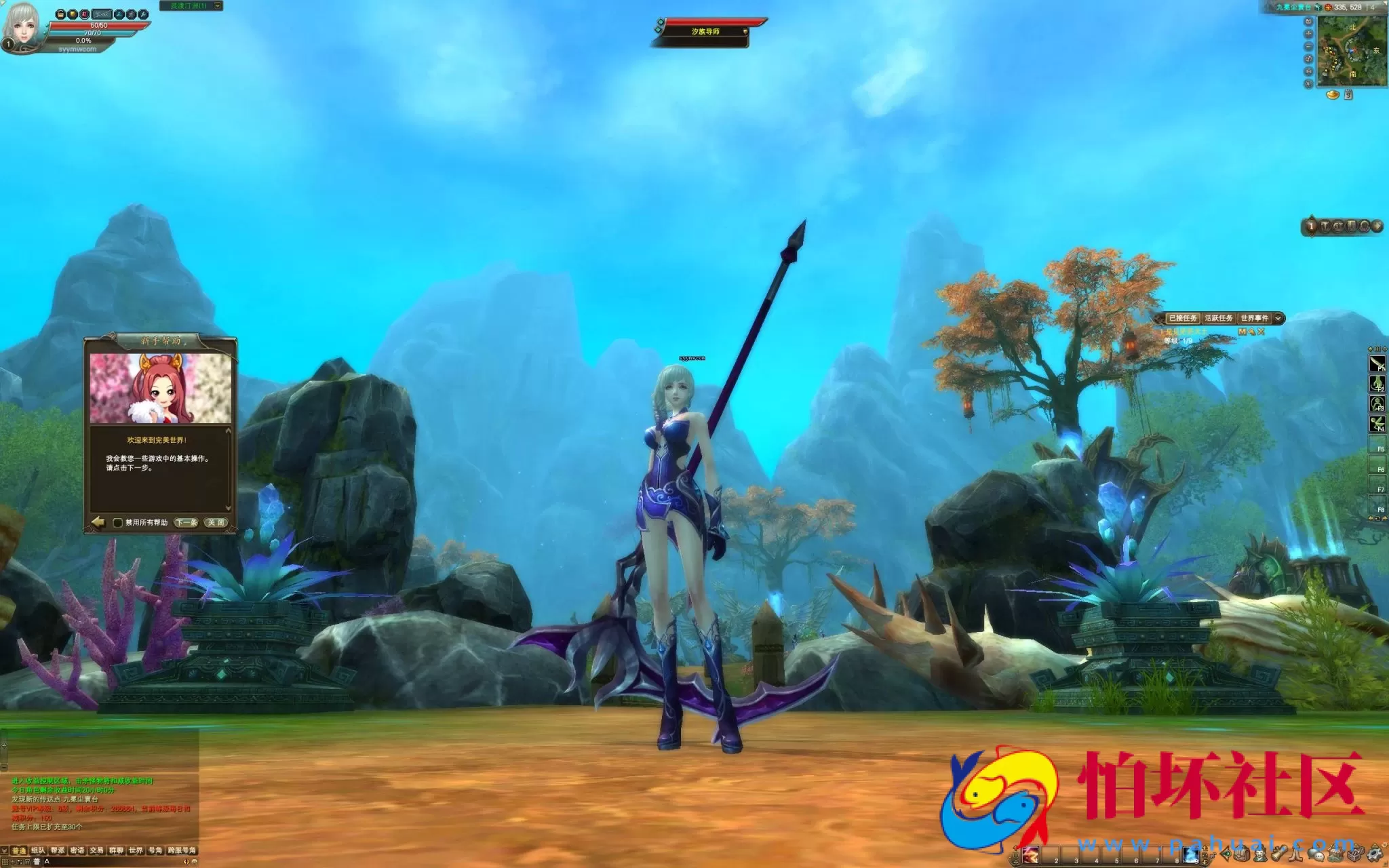 【完美国际2之155仙境奇园天怒神罚魔改版】3D魔幻RPG角色扮演剧情任务端游-最新打包Linux服务端源码视频架设教程-GM工具-GM运营管理后台-配套网页注册-完整PC客户端