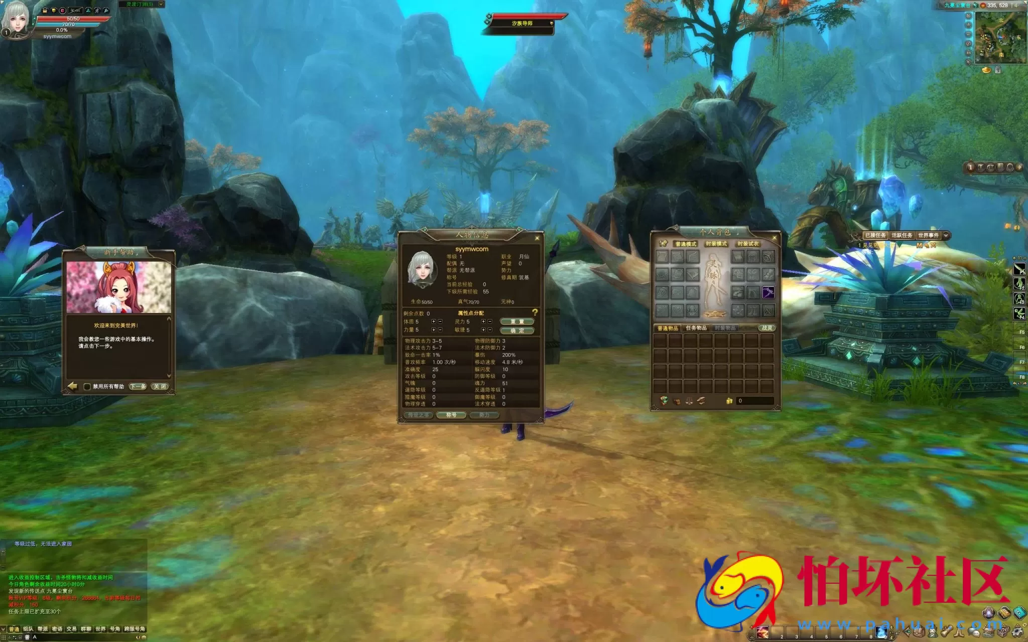 【完美国际2之155仙境奇园天怒神罚魔改版】3D魔幻RPG角色扮演剧情任务端游-最新打包Linux服务端源码视频架设教程-GM工具-GM运营管理后台-配套网页注册-完整PC客户端