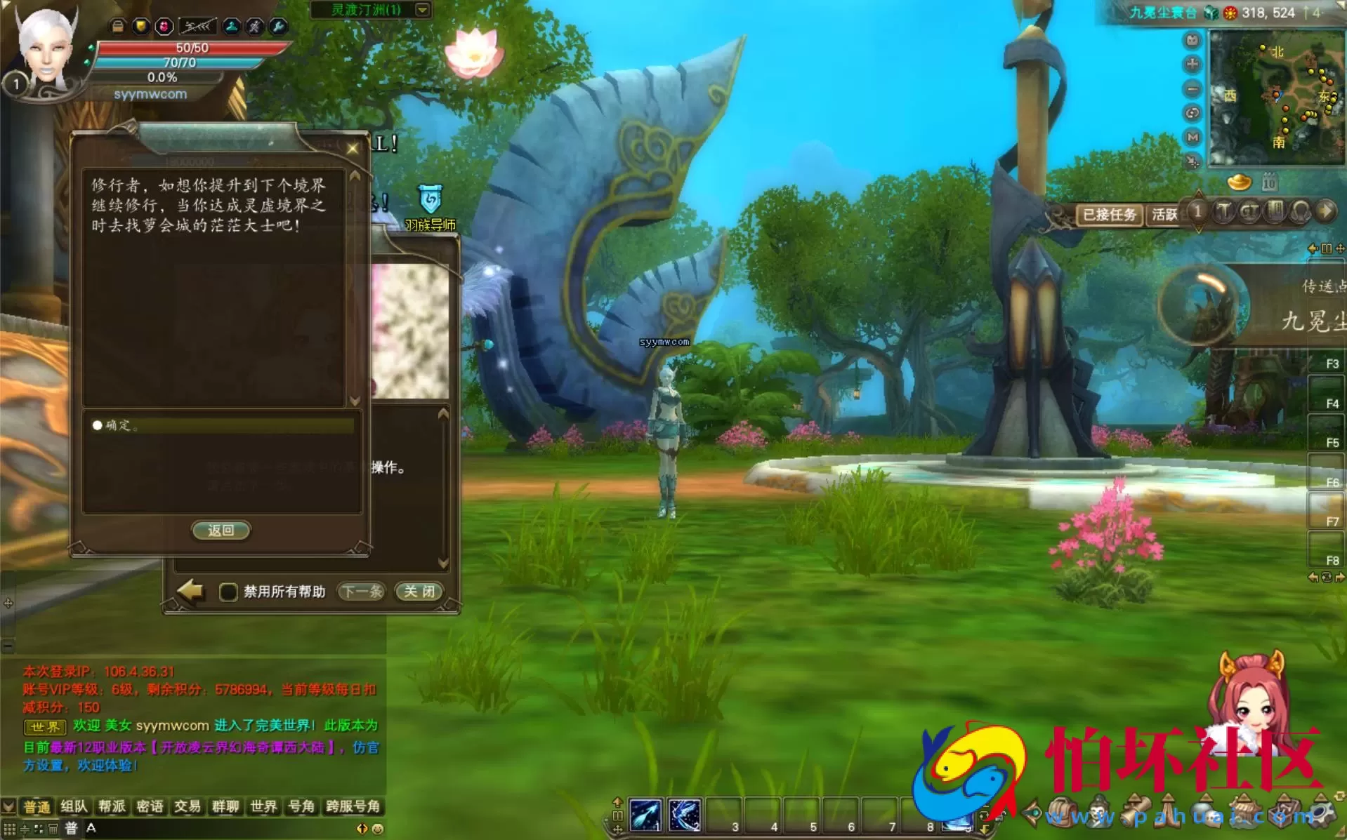 【完美国际2之155西大陆冰戎相见】RPG角色扮演剧情任务端游-最新打包Linux服务端源码视频架设教程-GM工具-GM运营管理后台-配套网页注册-完整PC客户端