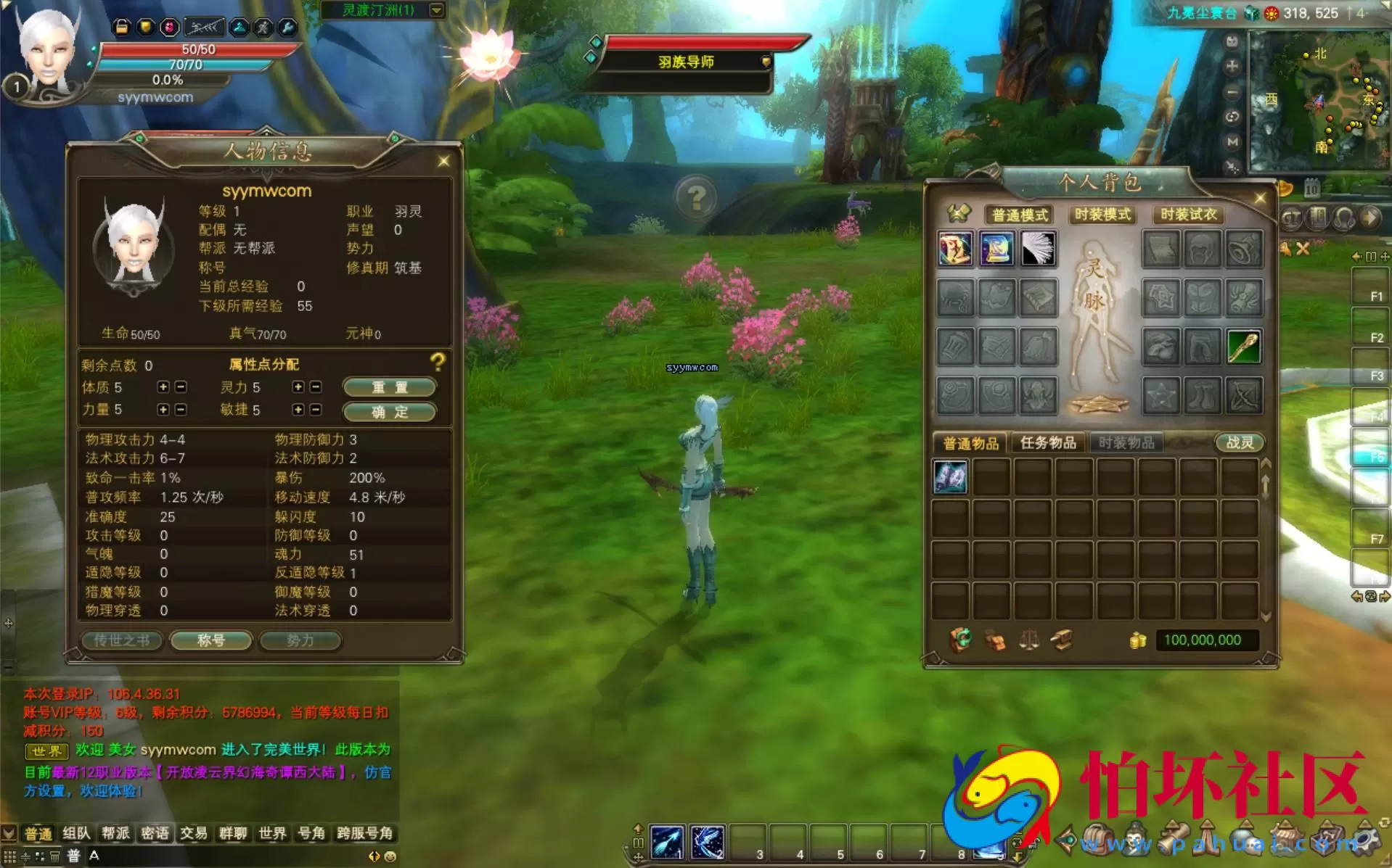 【完美国际2之155西大陆冰戎相见】RPG角色扮演剧情任务端游-最新打包Linux服务端源码视频架设教程-GM工具-GM运营管理后台-配套网页注册-完整PC客户端