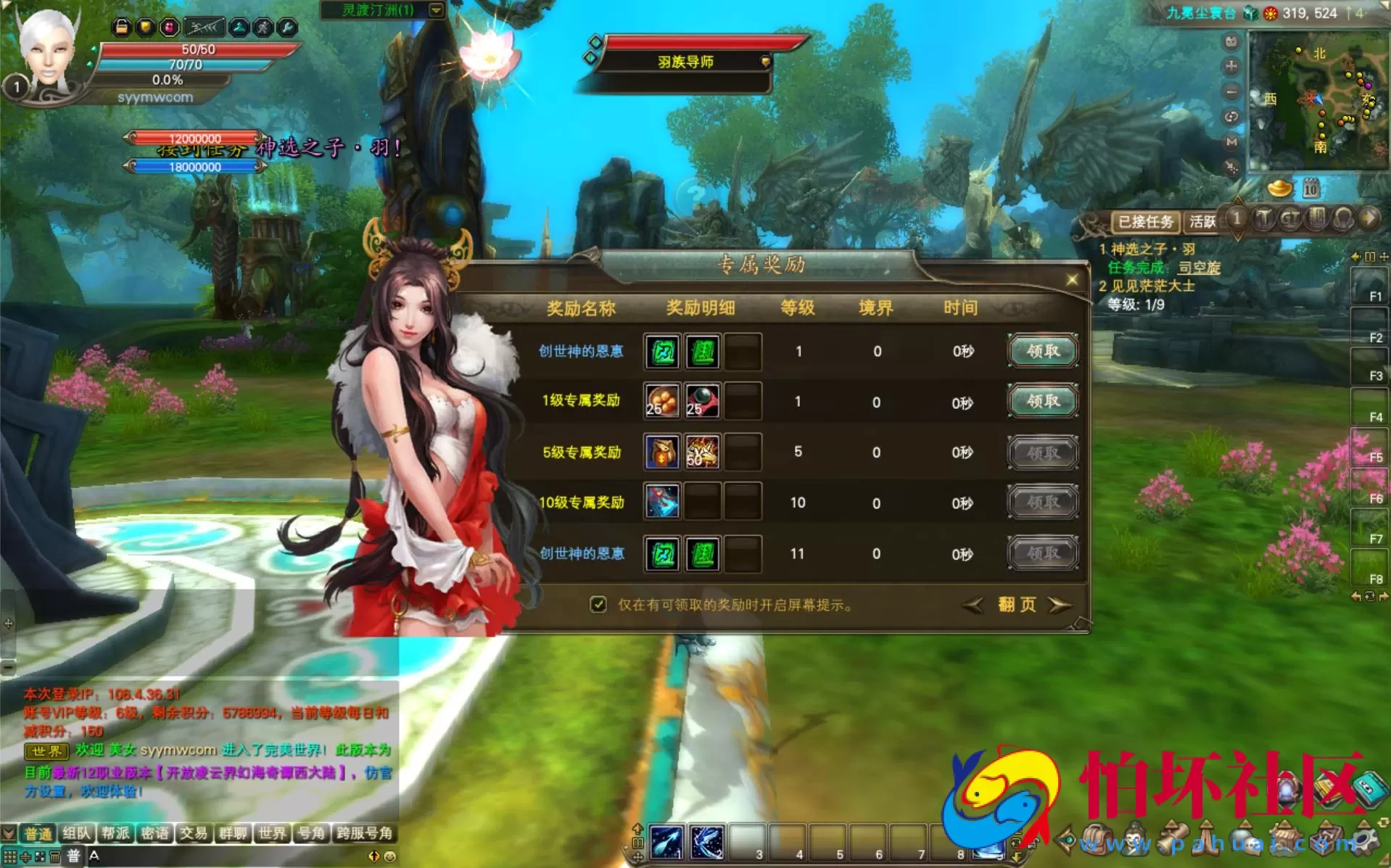 【完美国际2之155西大陆冰戎相见】RPG角色扮演剧情任务端游-最新打包Linux服务端源码视频架设教程-GM工具-GM运营管理后台-配套网页注册-完整PC客户端