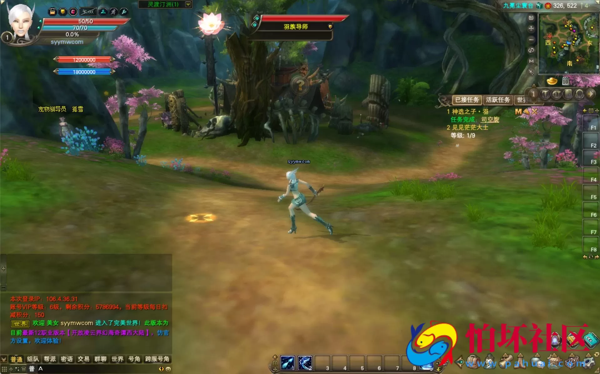 【完美国际2之155西大陆冰戎相见】RPG角色扮演剧情任务端游-最新打包Linux服务端源码视频架设教程-GM工具-GM运营管理后台-配套网页注册-完整PC客户端