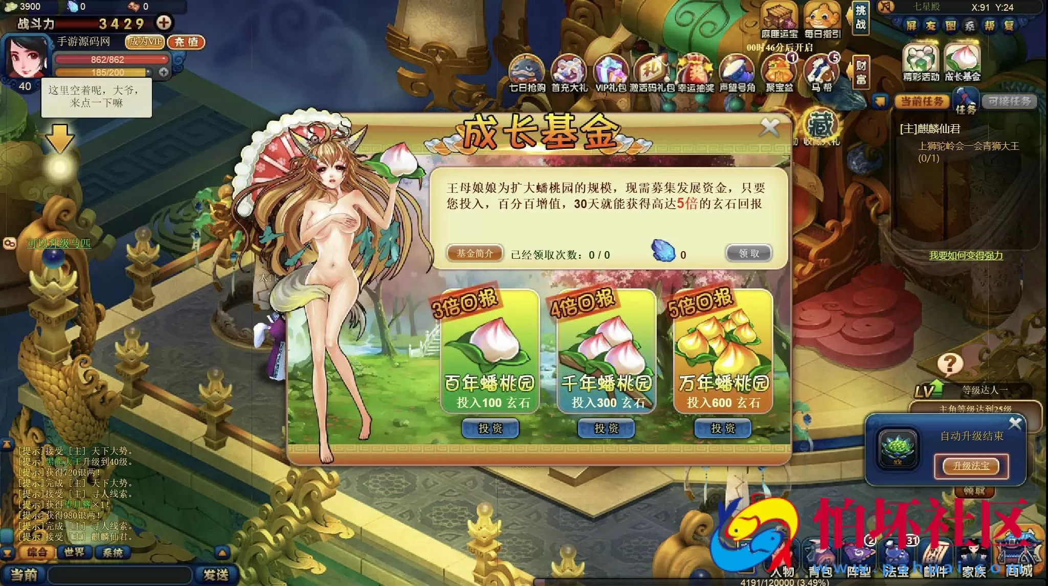 【网页游戏之西游梦】Q萌西游角色扮演类网页游戏-最新整理单机一键即玩镜像-打包Win服务端源码视频架设教程-详细外网教程