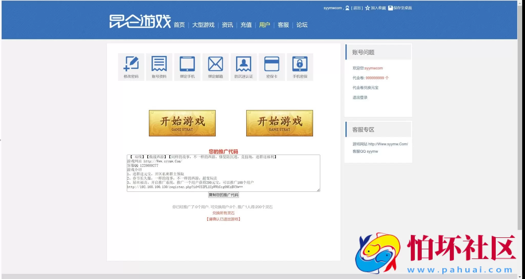 【网页游戏之西游梦】Q萌西游角色扮演类网页游戏-最新整理单机一键即玩镜像-打包Win服务端源码视频架设教程-详细外网教程