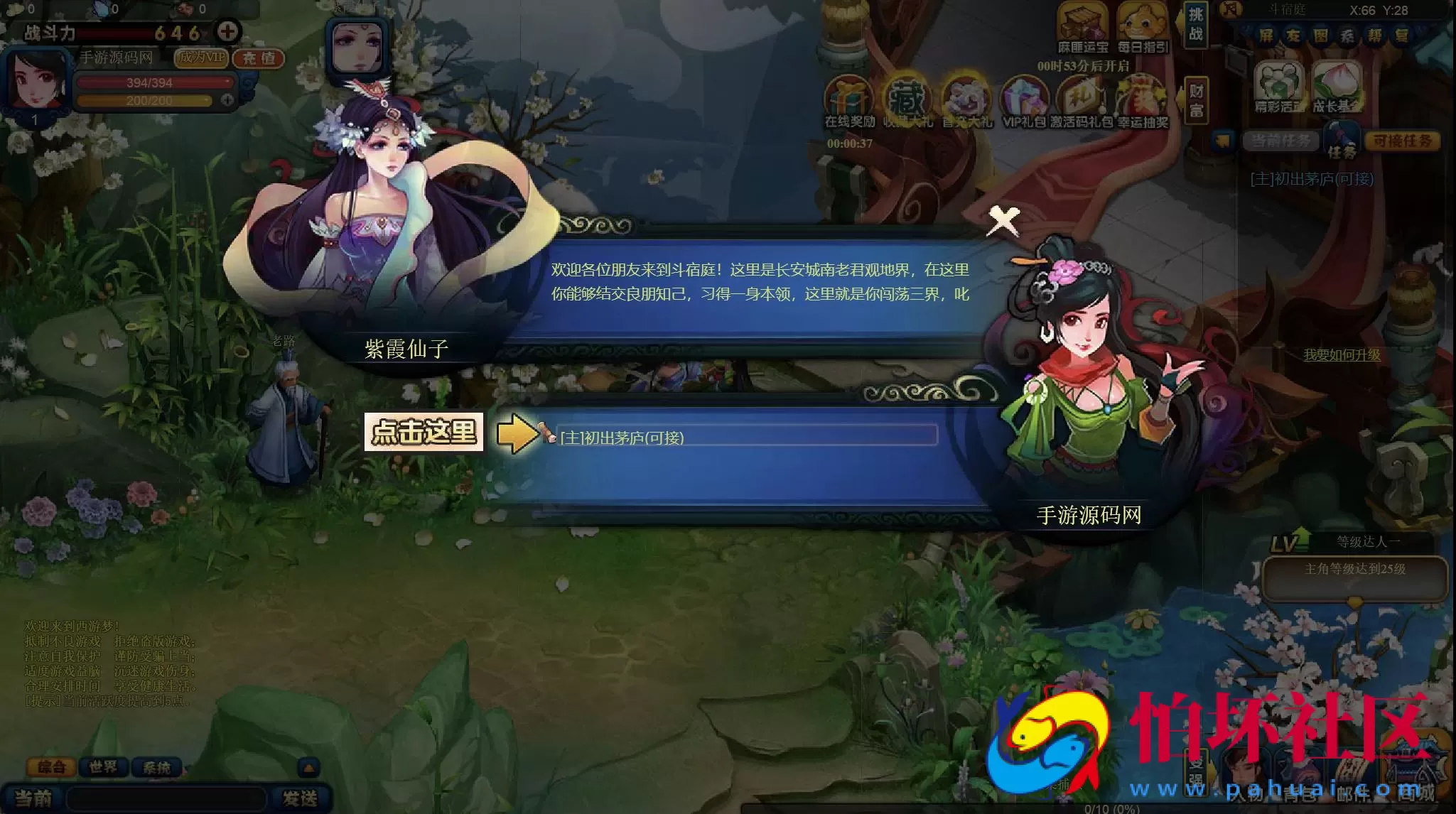 【网页游戏之西游梦】Q萌西游角色扮演类网页游戏-最新整理单机一键即玩镜像-打包Win服务端源码视频架设教程-详细外网教程