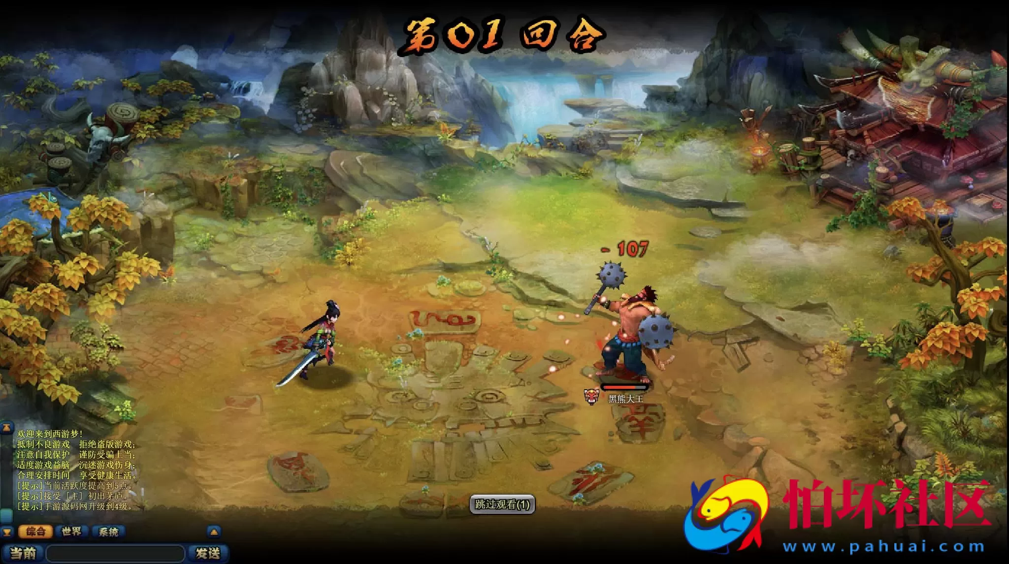 【网页游戏之西游梦】Q萌西游角色扮演类网页游戏-最新整理单机一键即玩镜像-打包Win服务端源码视频架设教程-详细外网教程