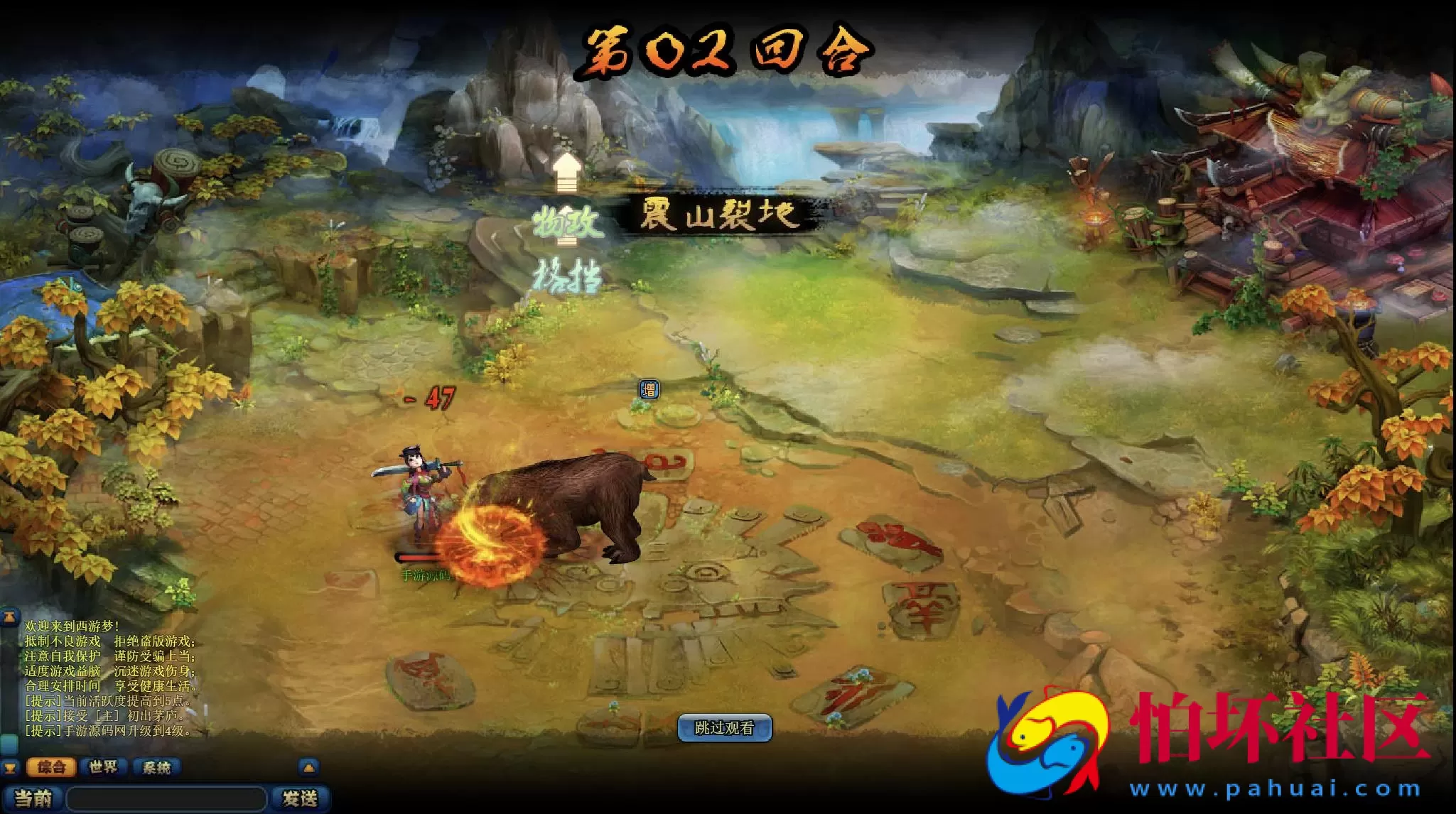 【网页游戏之西游梦】Q萌西游角色扮演类网页游戏-最新整理单机一键即玩镜像-打包Win服务端源码视频架设教程-详细外网教程