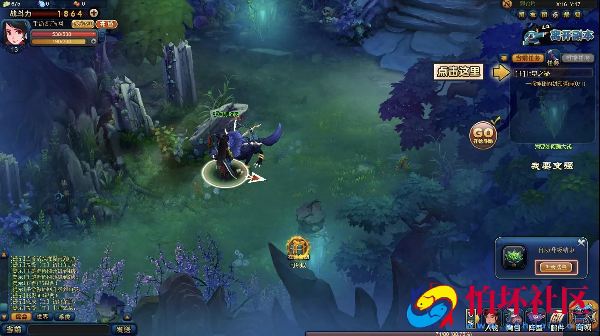 【网页游戏之西游梦】Q萌西游角色扮演类网页游戏-最新整理单机一键即玩镜像-打包Win服务端源码视频架设教程-详细外网教程