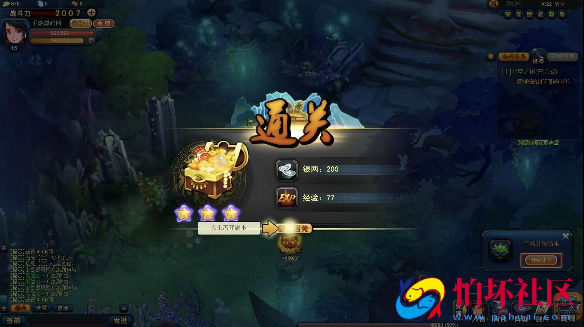 【网页游戏之西游梦】Q萌西游角色扮演类网页游戏-最新整理单机一键即玩镜像-打包Win服务端源码视频架设教程-详细外网教程