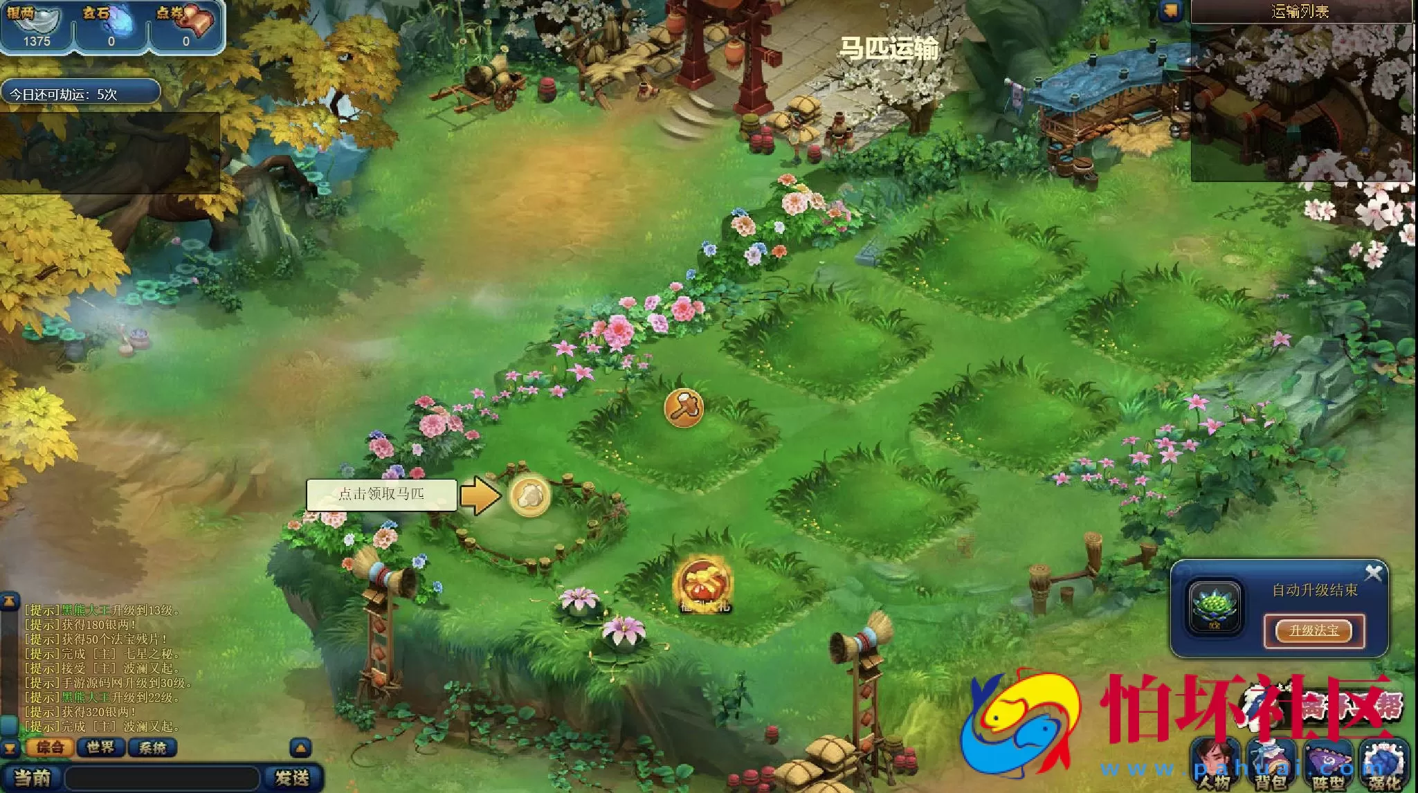 【网页游戏之西游梦】Q萌西游角色扮演类网页游戏-最新整理单机一键即玩镜像-打包Win服务端源码视频架设教程-详细外网教程