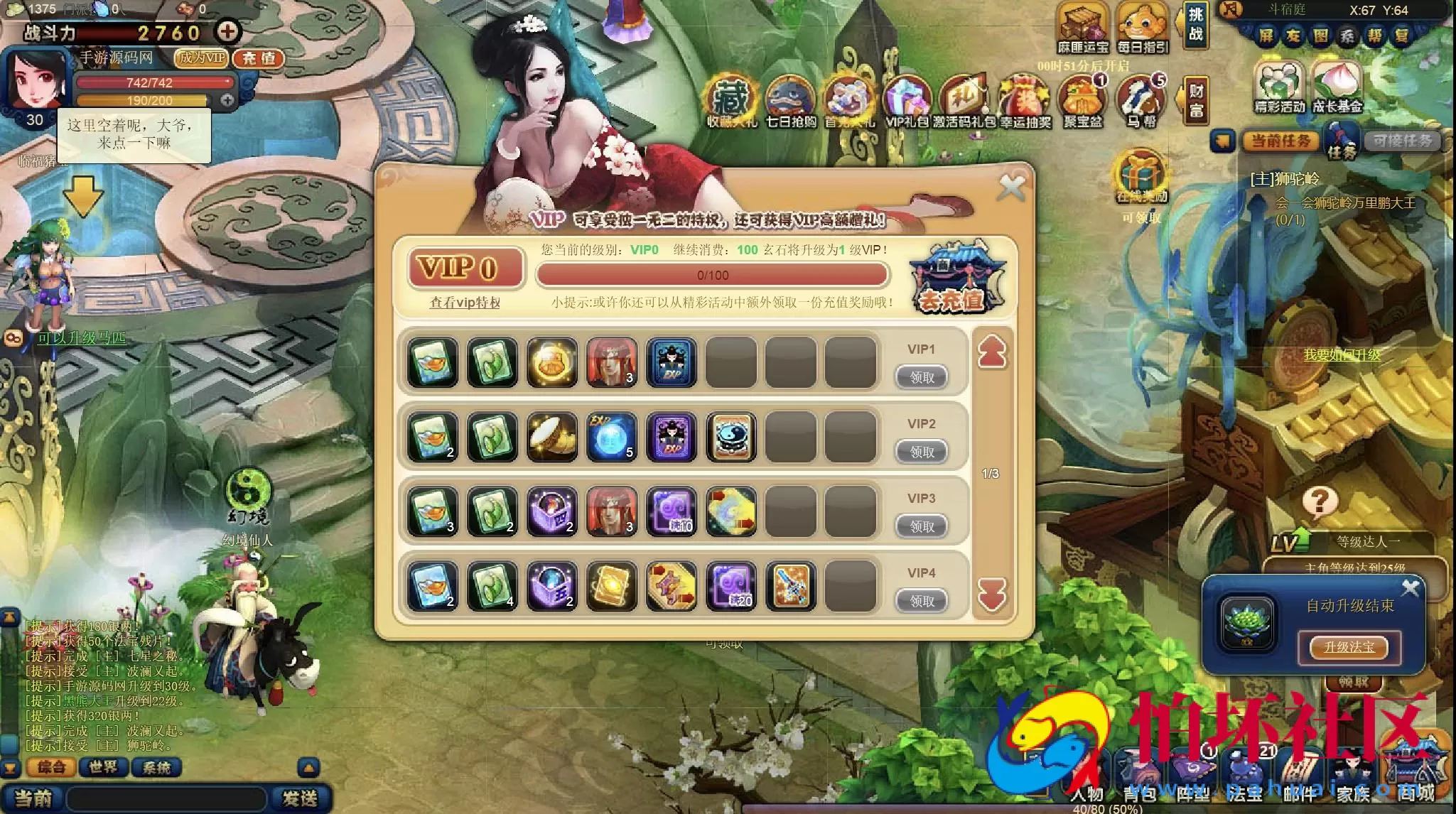 【网页游戏之西游梦】Q萌西游角色扮演类网页游戏-最新整理单机一键即玩镜像-打包Win服务端源码视频架设教程-详细外网教程