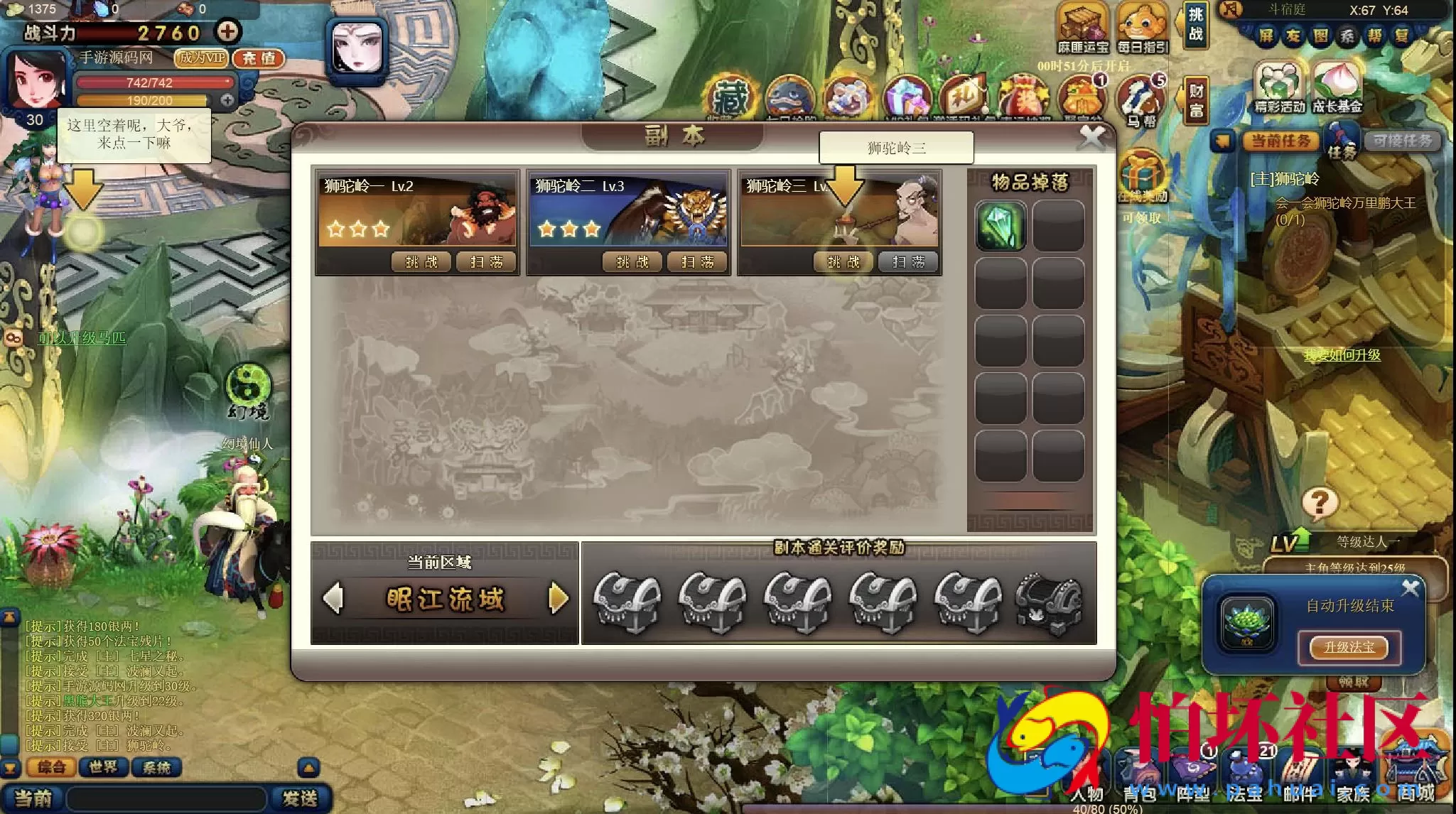 【网页游戏之西游梦】Q萌西游角色扮演类网页游戏-最新整理单机一键即玩镜像-打包Win服务端源码视频架设教程-详细外网教程