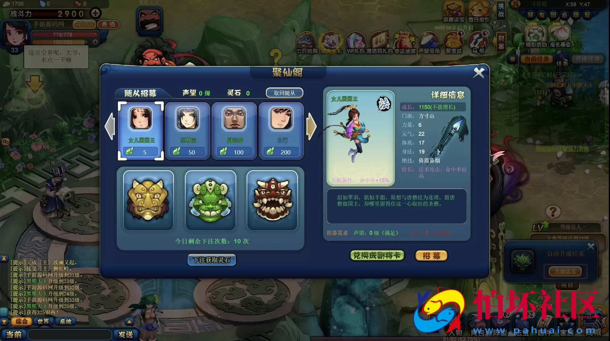 【网页游戏之西游梦】Q萌西游角色扮演类网页游戏-最新整理单机一键即玩镜像-打包Win服务端源码视频架设教程-详细外网教程