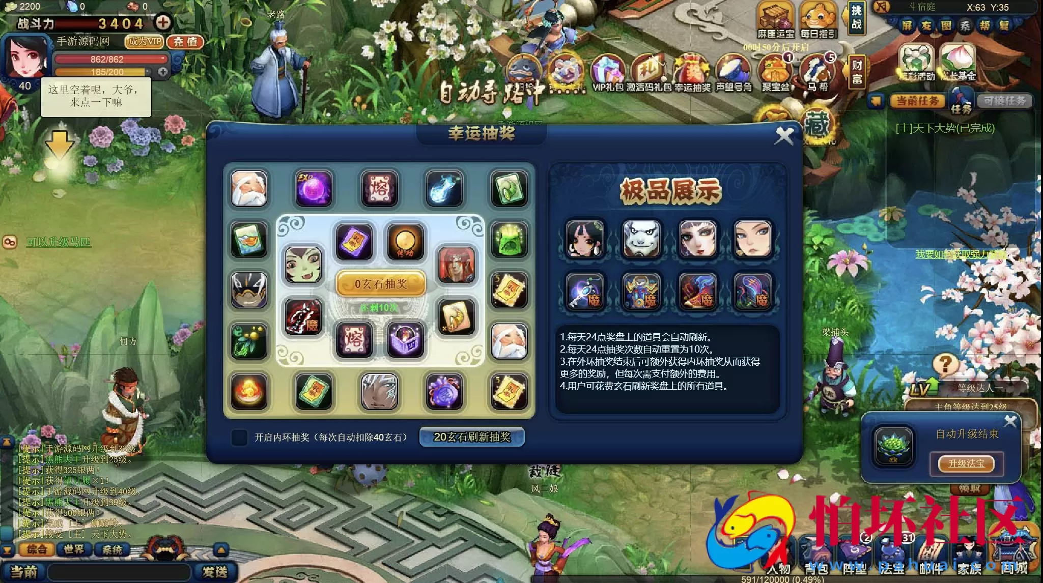 【网页游戏之西游梦】Q萌西游角色扮演类网页游戏-最新整理单机一键即玩镜像-打包Win服务端源码视频架设教程-详细外网教程