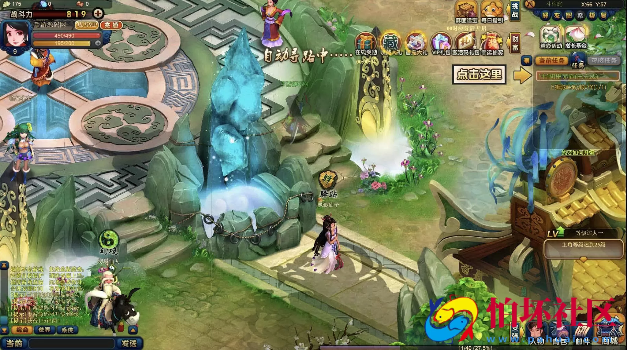 【网页游戏之西游梦】Q萌西游角色扮演类网页游戏-最新整理单机一键即玩镜像-打包Win服务端源码视频架设教程-详细外网教程