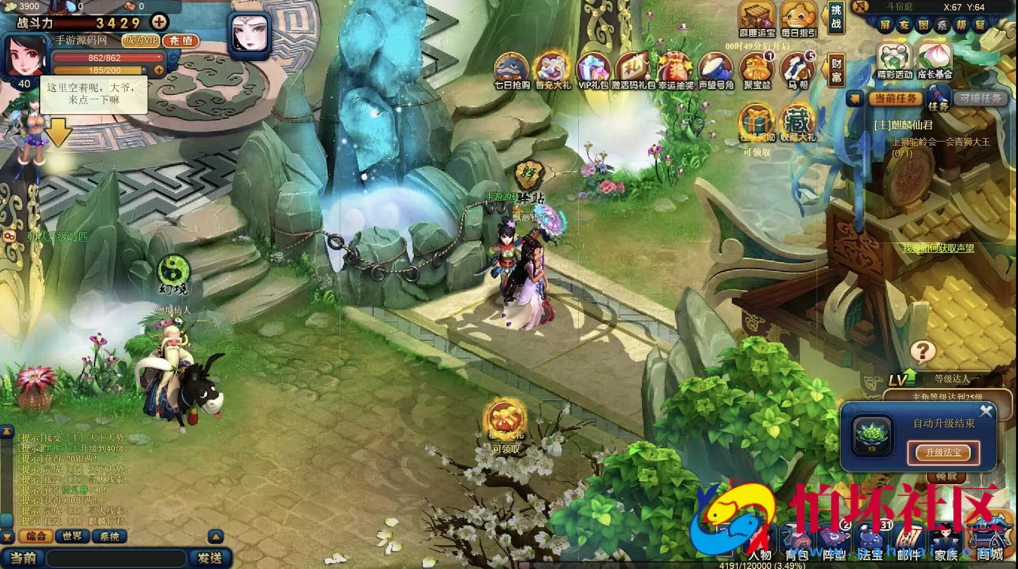 【网页游戏之西游梦】Q萌西游角色扮演类网页游戏-最新整理单机一键即玩镜像-打包Win服务端源码视频架设教程-详细外网教程