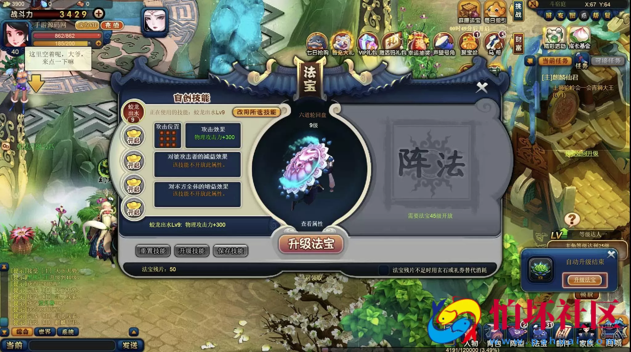 【网页游戏之西游梦】Q萌西游角色扮演类网页游戏-最新整理单机一键即玩镜像-打包Win服务端源码视频架设教程-详细外网教程