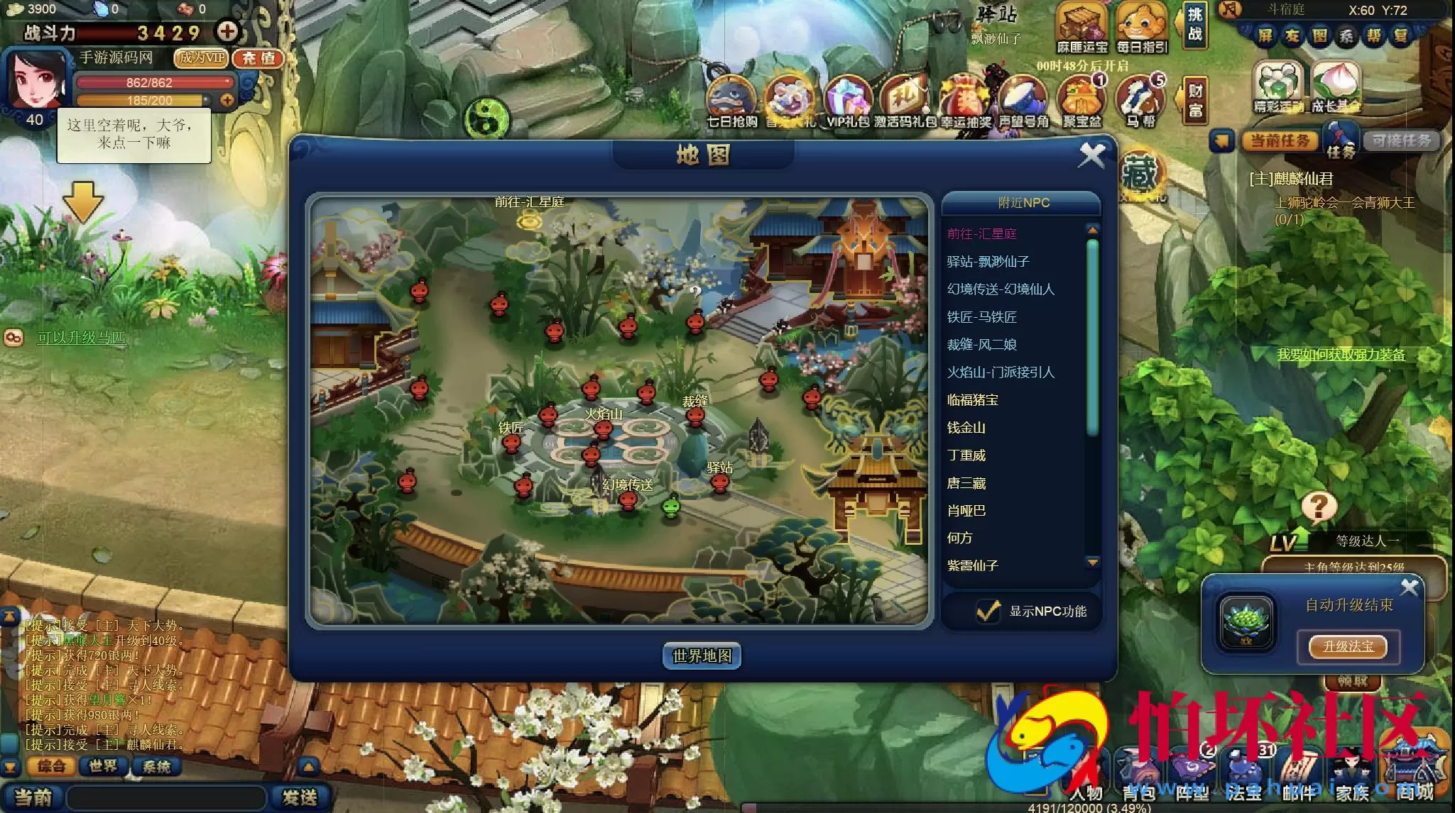 【网页游戏之西游梦】Q萌西游角色扮演类网页游戏-最新整理单机一键即玩镜像-打包Win服务端源码视频架设教程-详细外网教程