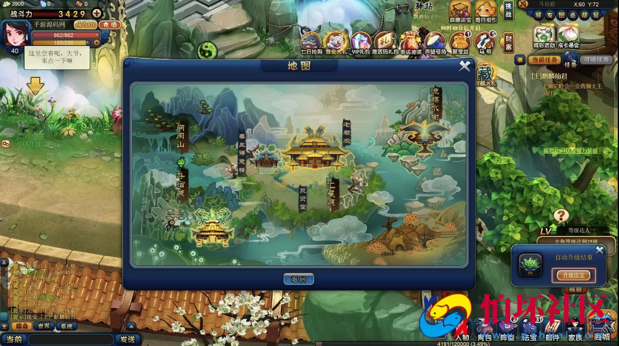 【网页游戏之西游梦】Q萌西游角色扮演类网页游戏-最新整理单机一键即玩镜像-打包Win服务端源码视频架设教程-详细外网教程