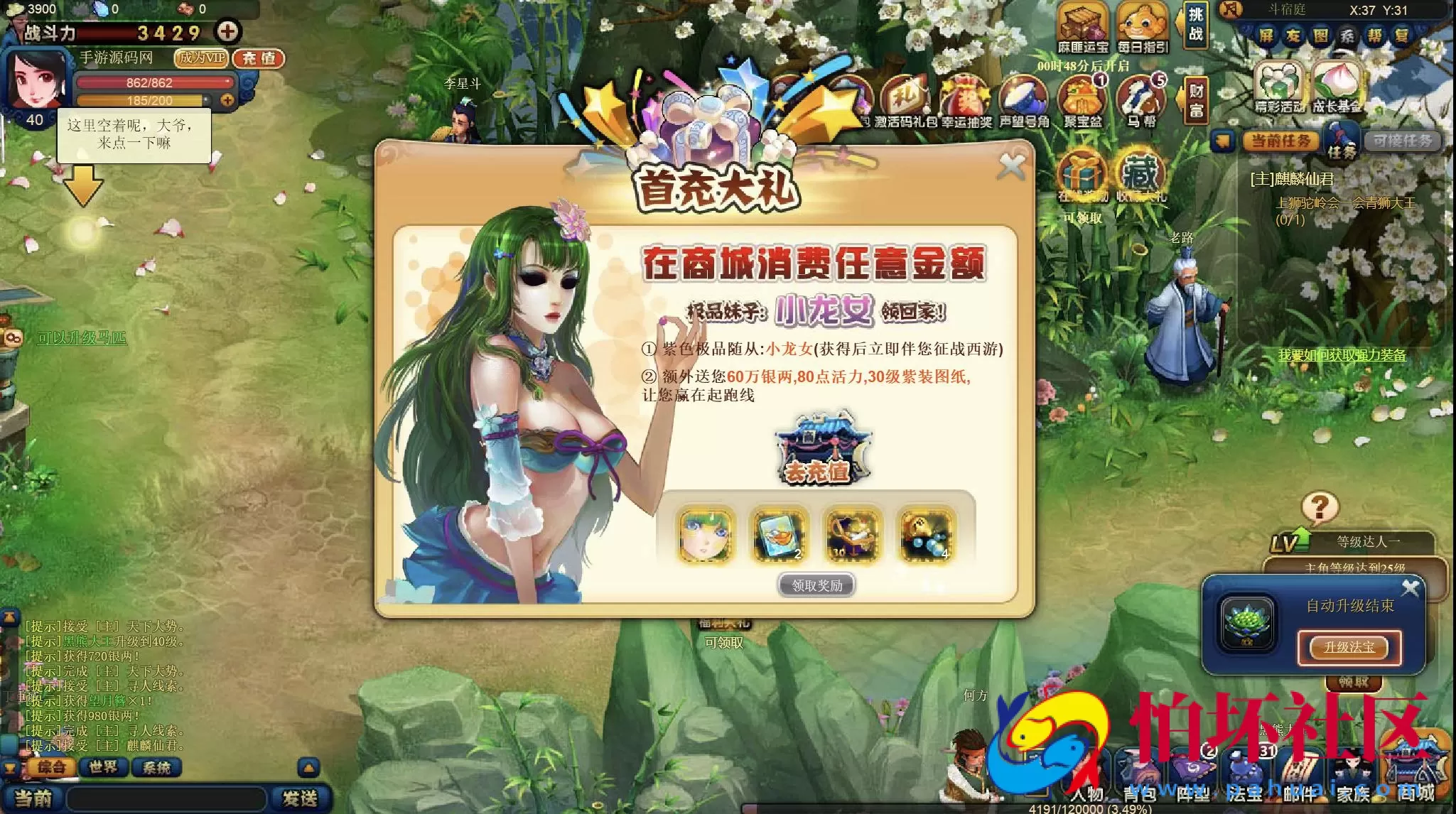 【网页游戏之西游梦】Q萌西游角色扮演类网页游戏-最新整理单机一键即玩镜像-打包Win服务端源码视频架设教程-详细外网教程