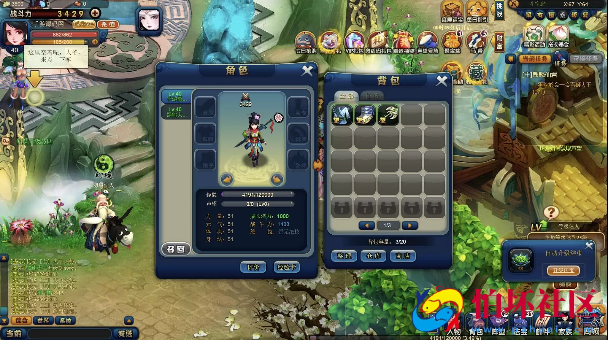 【网页游戏之西游梦】Q萌西游角色扮演类网页游戏-最新整理单机一键即玩镜像-打包Win服务端源码视频架设教程-详细外网教程