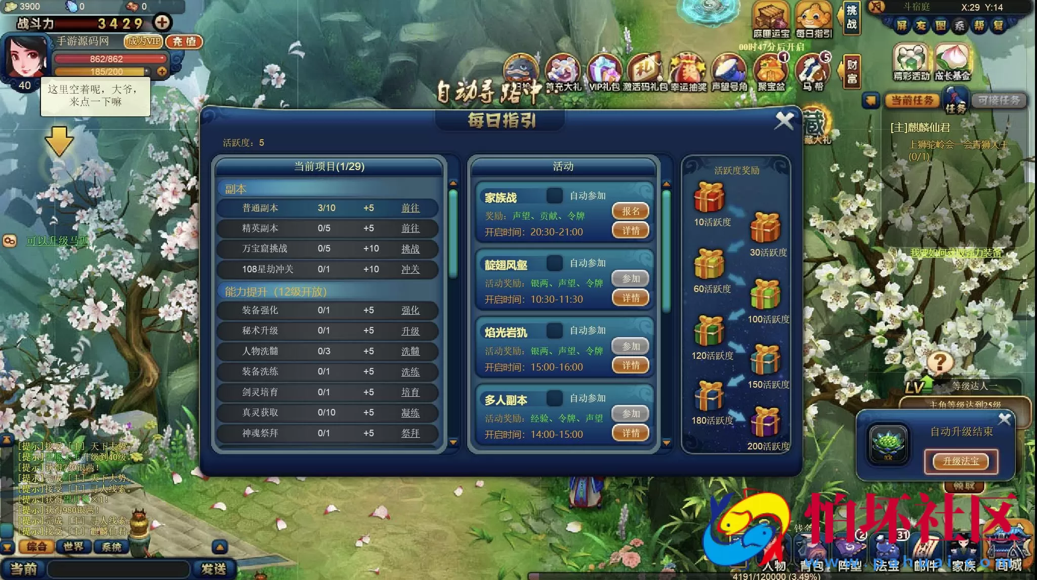 【网页游戏之西游梦】Q萌西游角色扮演类网页游戏-最新整理单机一键即玩镜像-打包Win服务端源码视频架设教程-详细外网教程