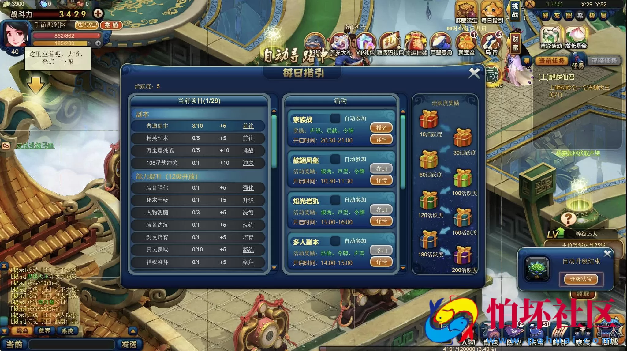 【网页游戏之西游梦】Q萌西游角色扮演类网页游戏-最新整理单机一键即玩镜像-打包Win服务端源码视频架设教程-详细外网教程