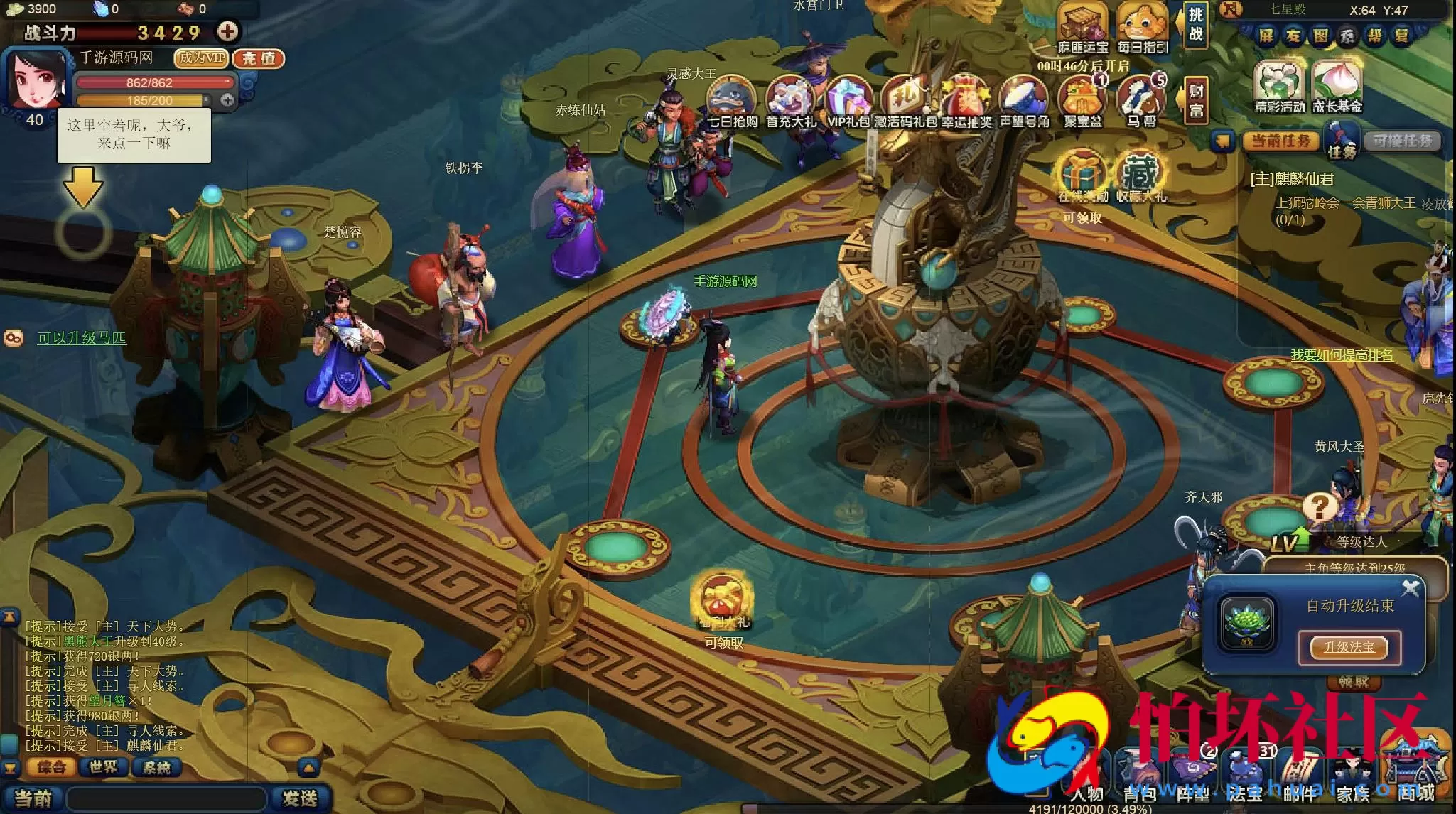 【网页游戏之西游梦】Q萌西游角色扮演类网页游戏-最新整理单机一键即玩镜像-打包Win服务端源码视频架设教程-详细外网教程