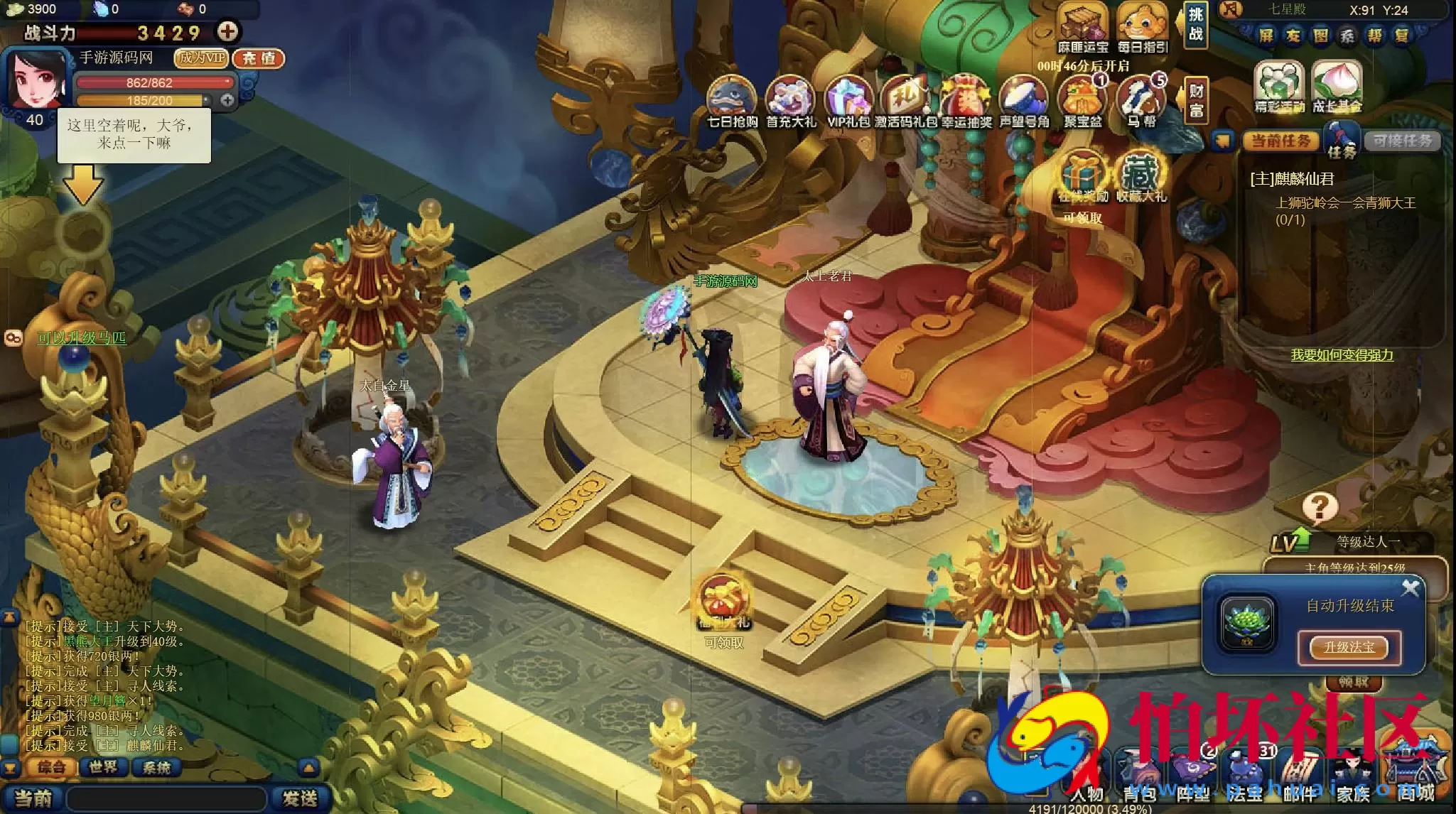 【网页游戏之西游梦】Q萌西游角色扮演类网页游戏-最新整理单机一键即玩镜像-打包Win服务端源码视频架设教程-详细外网教程