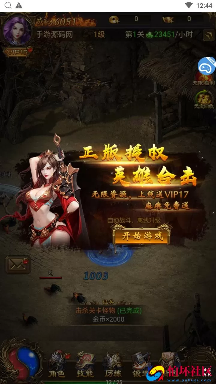 【传奇之神武主宰雷霆万级跨服版】三网H5全网通传奇手游-最新打包Linux服务端源码视频架设教程-多功能GM网页后台