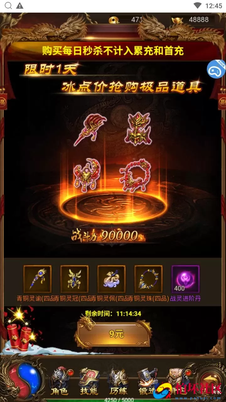 【传奇之神武主宰雷霆万级跨服版】三网H5全网通传奇手游-最新打包Linux服务端源码视频架设教程-多功能GM网页后台