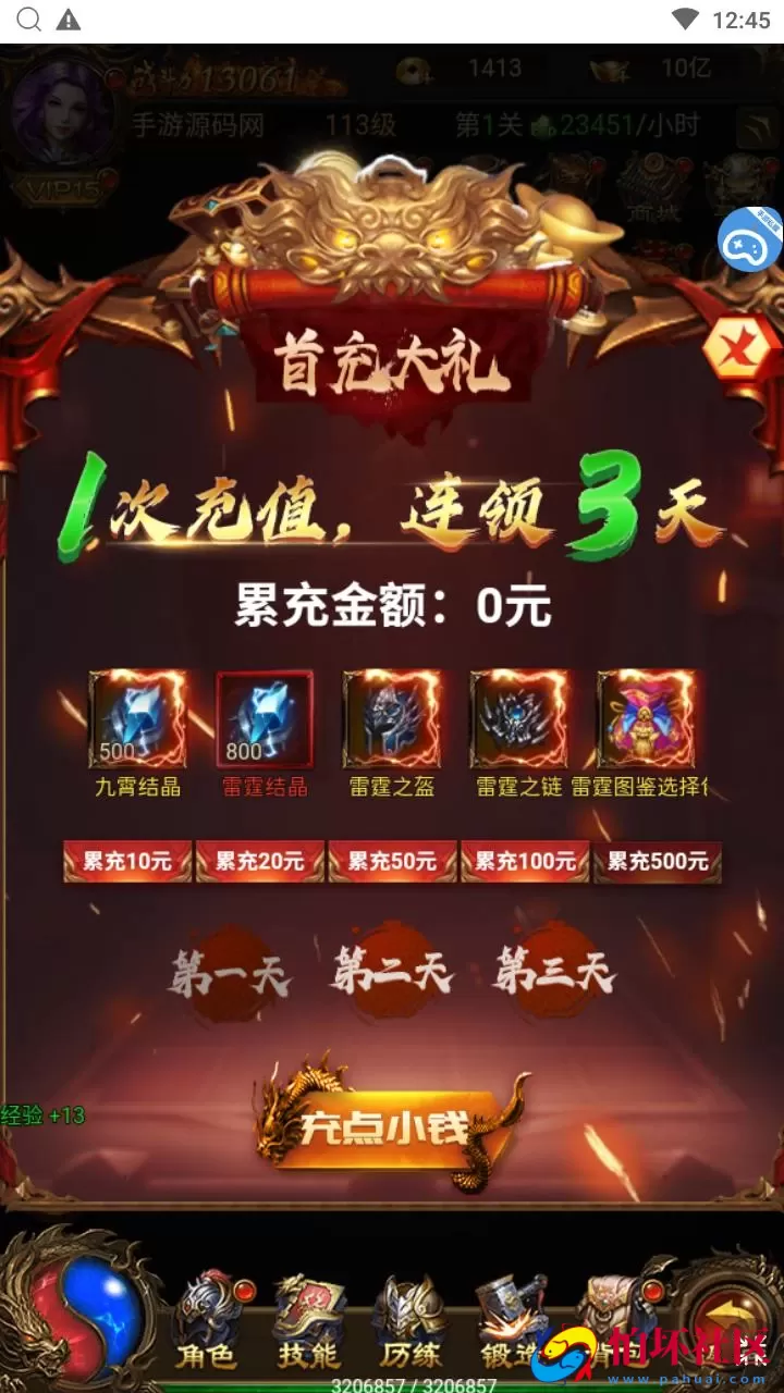 【传奇之神武主宰雷霆万级跨服版】三网H5全网通传奇手游-最新打包Linux服务端源码视频架设教程-多功能GM网页后台