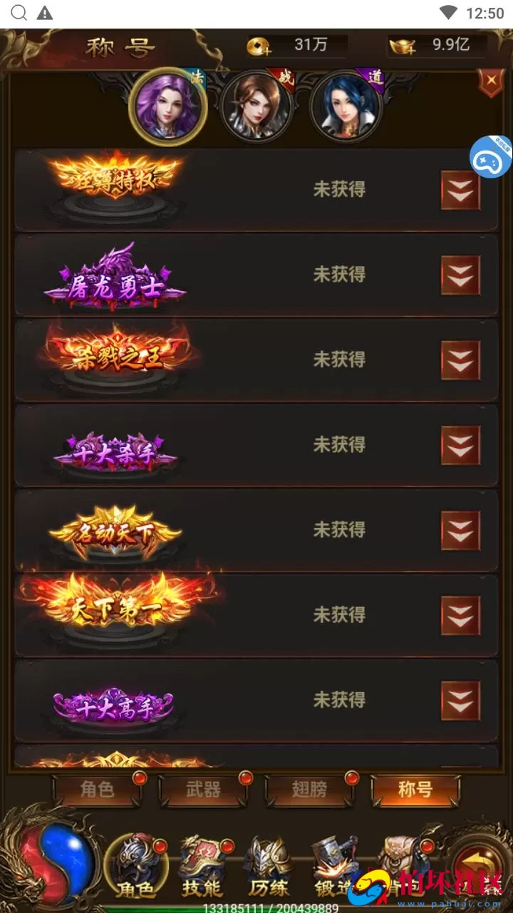 【传奇之神武主宰雷霆万级跨服版】三网H5全网通传奇手游-最新打包Linux服务端源码视频架设教程-多功能GM网页后台