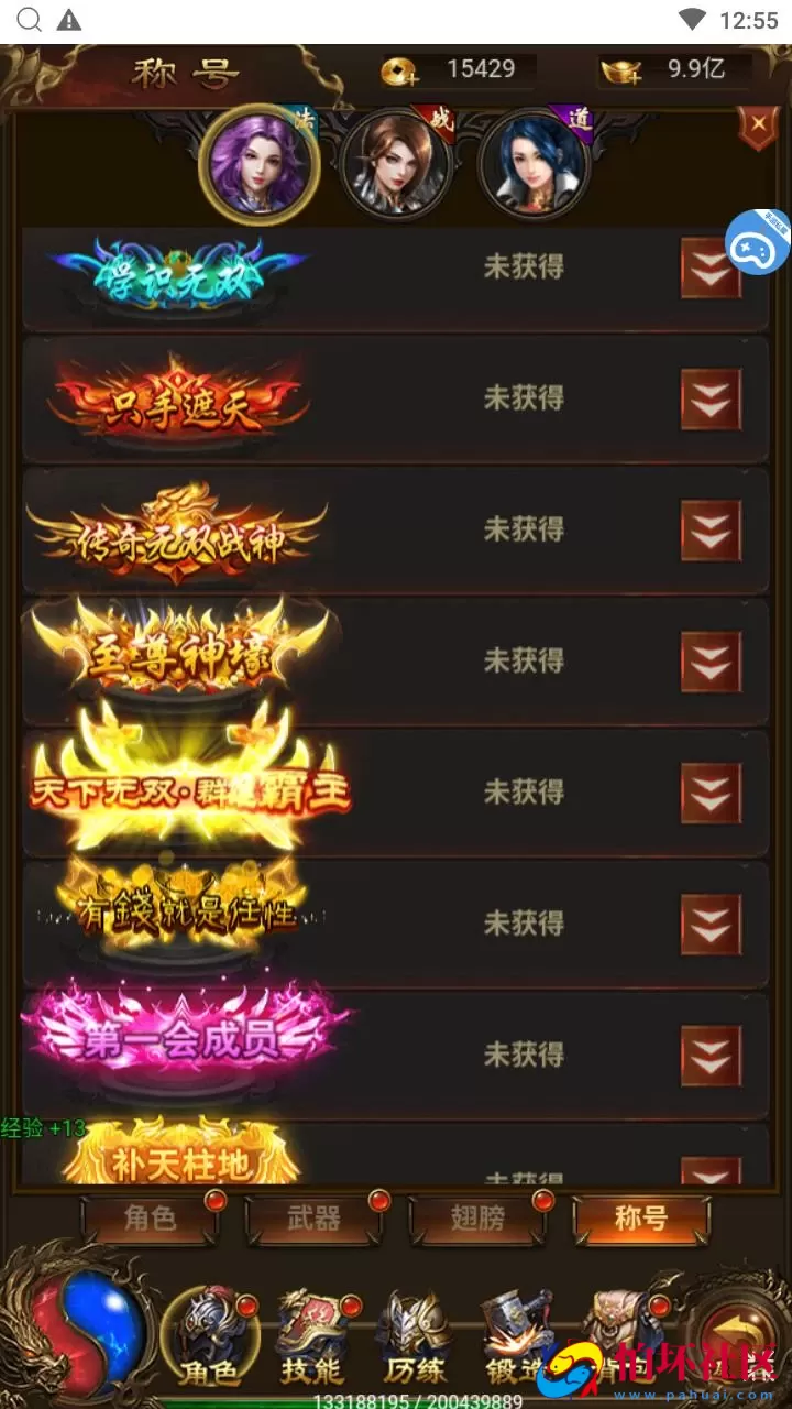 【传奇之神武主宰雷霆万级跨服版】三网H5全网通传奇手游-最新打包Linux服务端源码视频架设教程-多功能GM网页后台