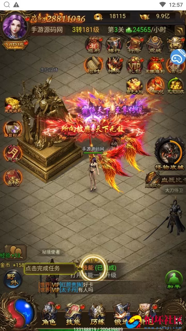 【传奇之神武主宰雷霆万级跨服版】三网H5全网通传奇手游-最新打包Linux服务端源码视频架设教程-多功能GM网页后台