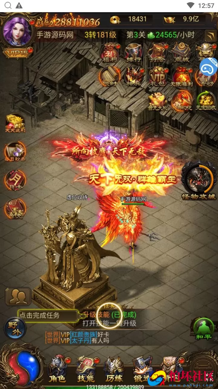 【传奇之神武主宰雷霆万级跨服版】三网H5全网通传奇手游-最新打包Linux服务端源码视频架设教程-多功能GM网页后台