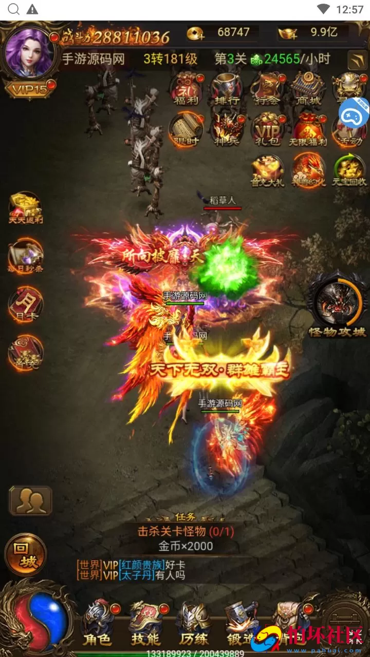 【传奇之神武主宰雷霆万级跨服版】三网H5全网通传奇手游-最新打包Linux服务端源码视频架设教程-多功能GM网页后台