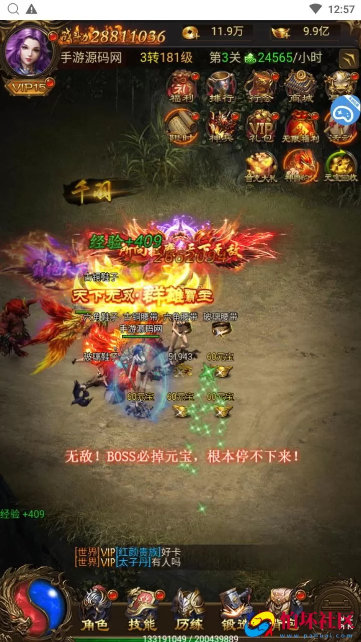 【传奇之神武主宰雷霆万级跨服版】三网H5全网通传奇手游-最新打包Linux服务端源码视频架设教程-多功能GM网页后台