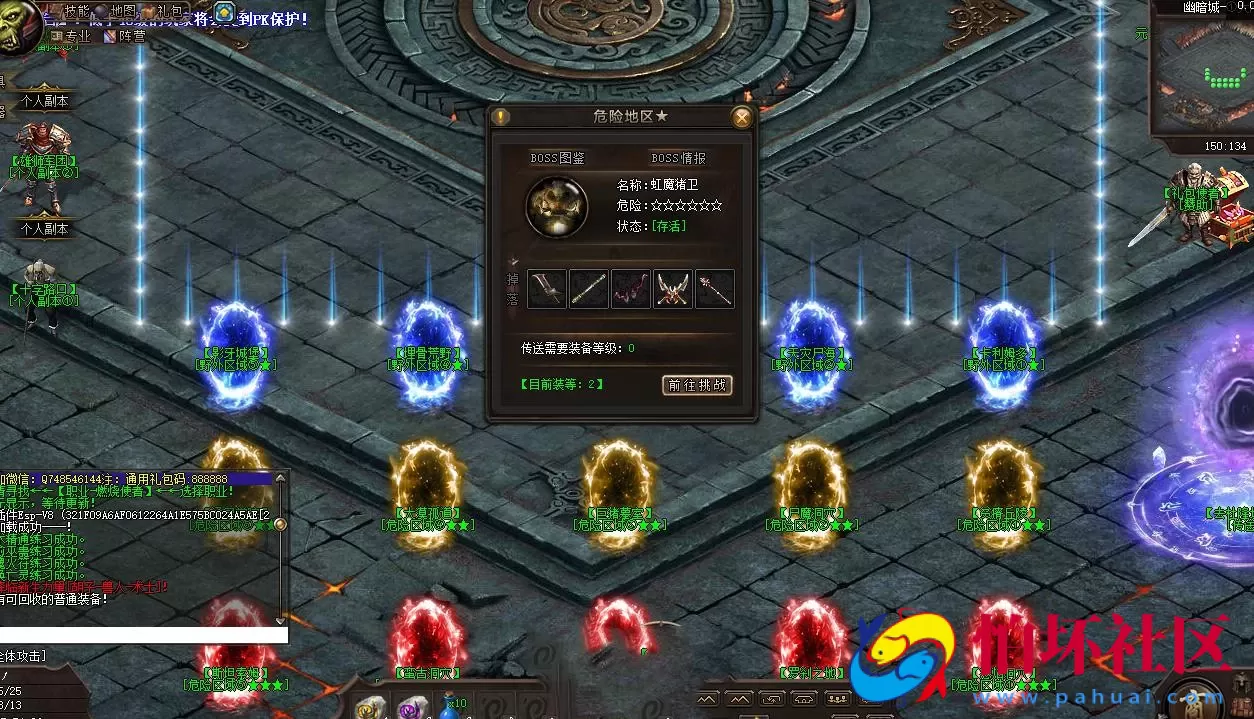 【翎风引擎传奇之暗黑魔兽冰封王座天才剑雨六职业六种族中变版】六职业传奇端游-最新打包Win服务端源码视频架设教程-完整配套补丁网站-配套全套登入器