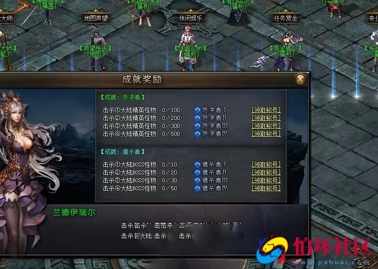 【翎风引擎传奇之暗黑魔兽冰封王座天才剑雨六职业六种族中变版】六职业传奇端游-最新打包Win服务端源码视频架设教程-完整配套补丁网站-配套全套登入器