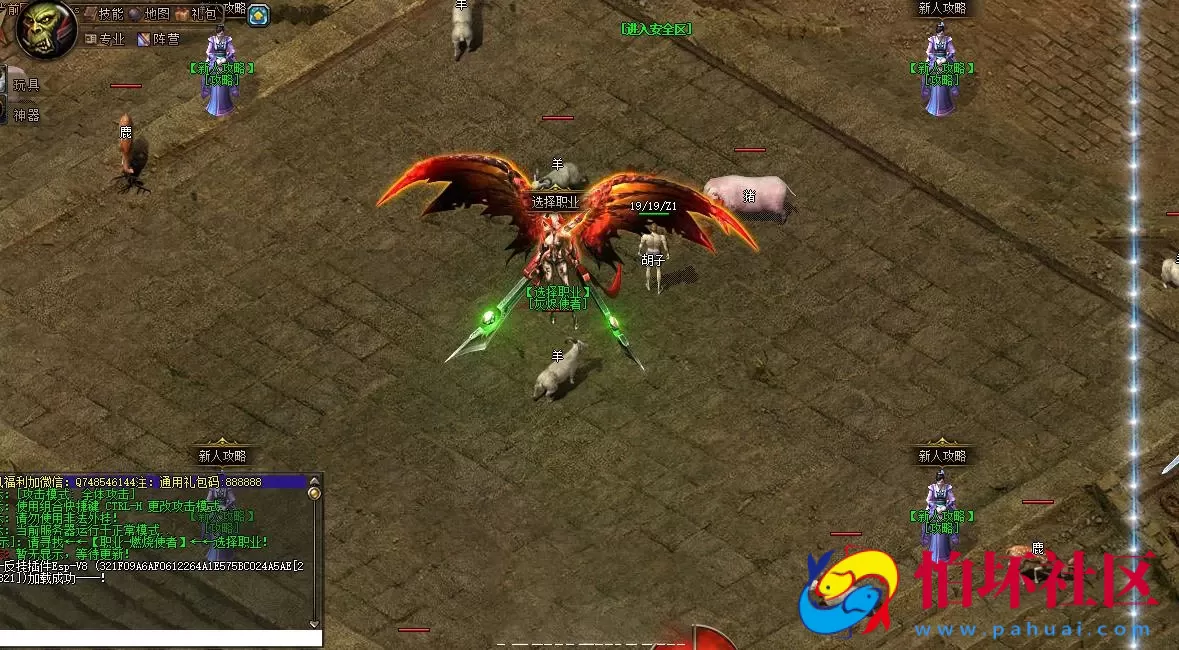 【翎风引擎传奇之暗黑魔兽冰封王座天才剑雨六职业六种族中变版】六职业传奇端游-最新打包Win服务端源码视频架设教程-完整配套补丁网站-配套全套登入器