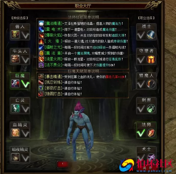 【翎风引擎传奇之暗黑魔兽冰封王座天才剑雨六职业六种族中变版】六职业传奇端游-最新打包Win服务端源码视频架设教程-完整配套补丁网站-配套全套登入器