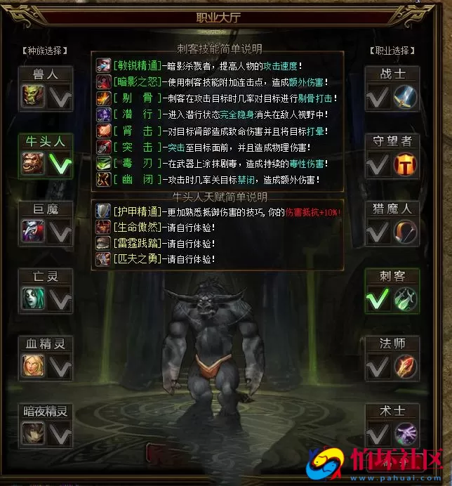 【翎风引擎传奇之暗黑魔兽冰封王座天才剑雨六职业六种族中变版】六职业传奇端游-最新打包Win服务端源码视频架设教程-完整配套补丁网站-配套全套登入器